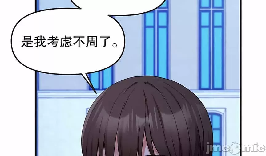 抖M女仆 第二季