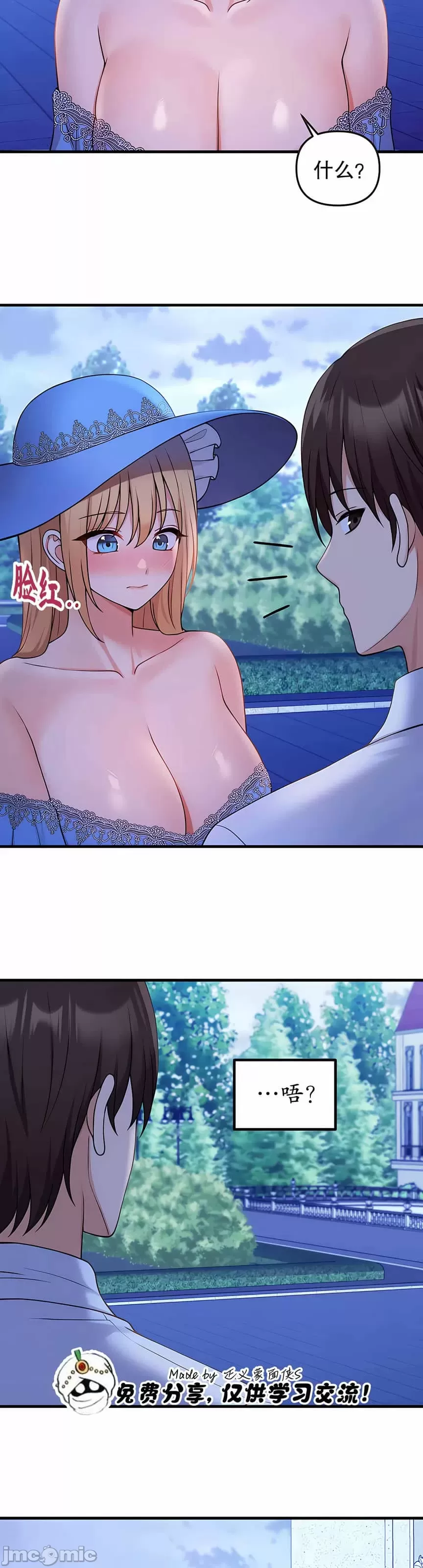 抖M女仆 第二季