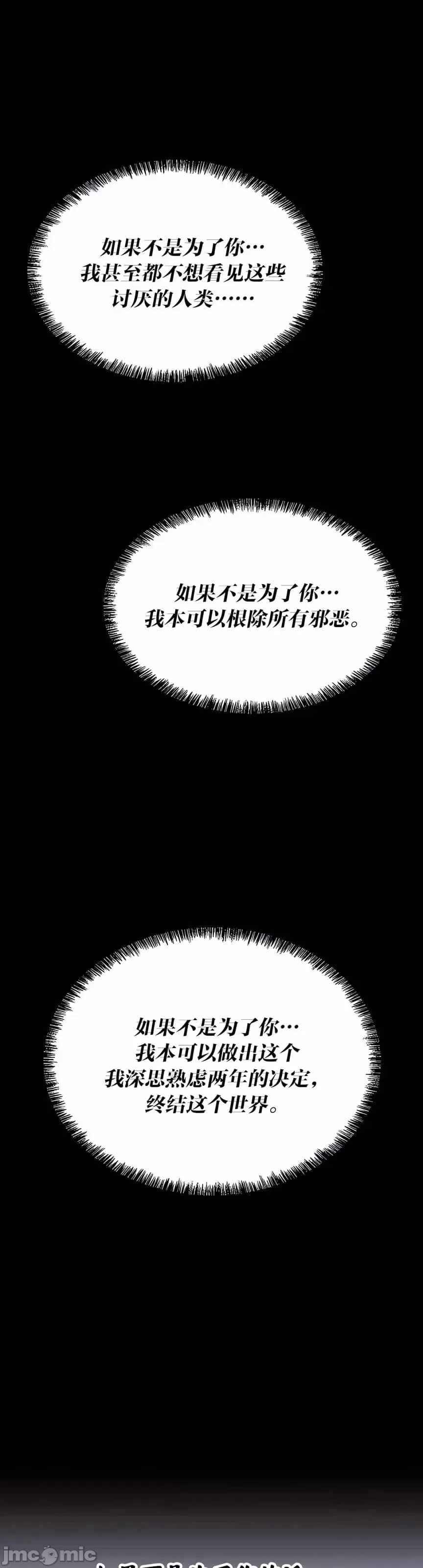 抖M女仆 第二季