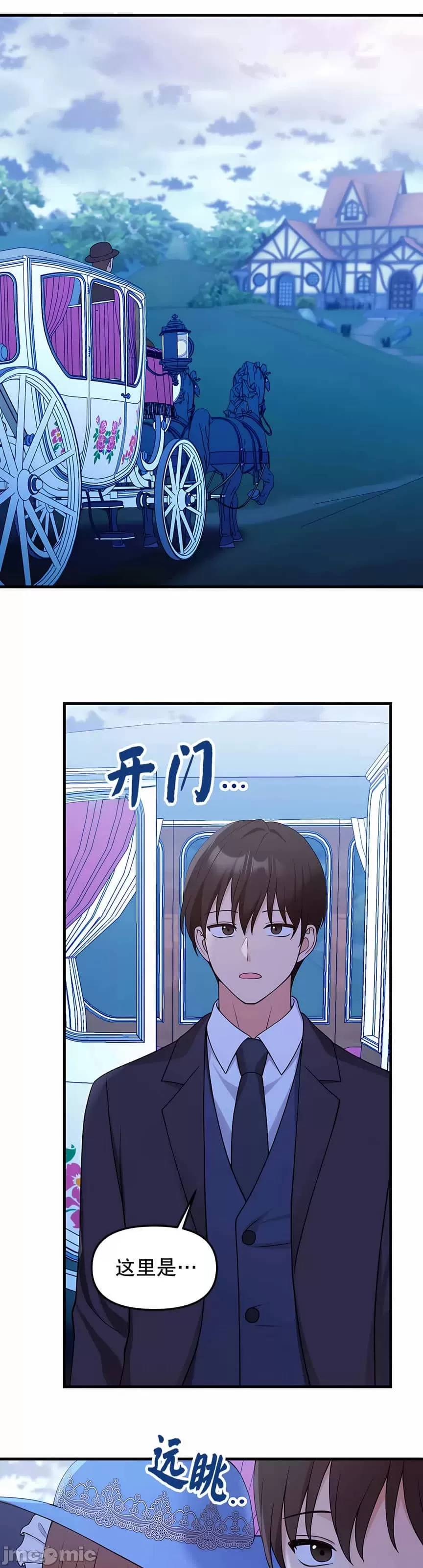 抖M女仆 第二季