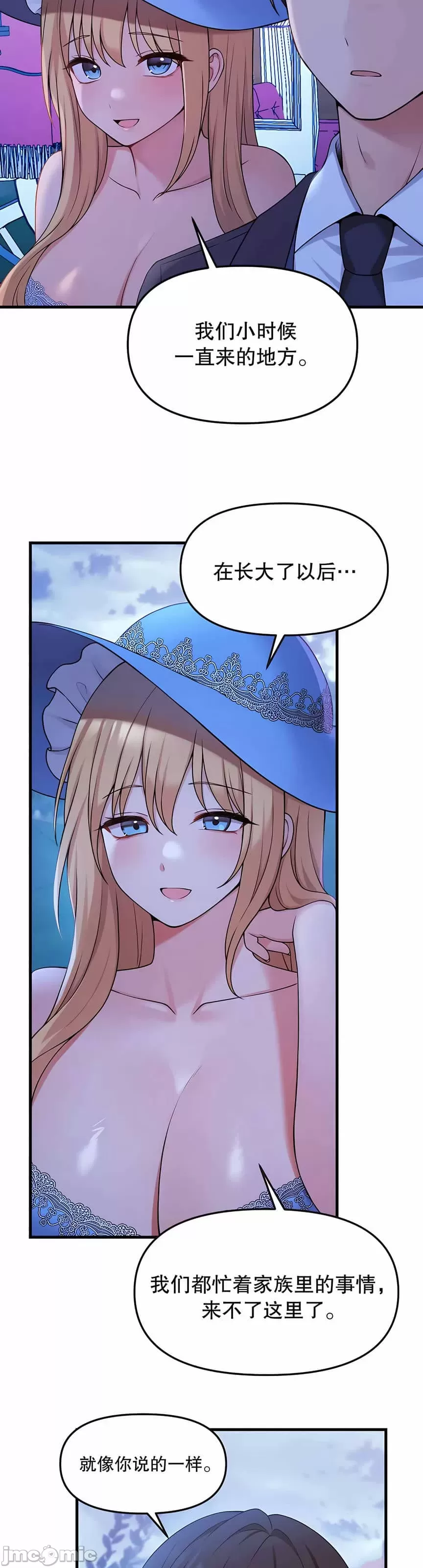 抖M女仆 第二季