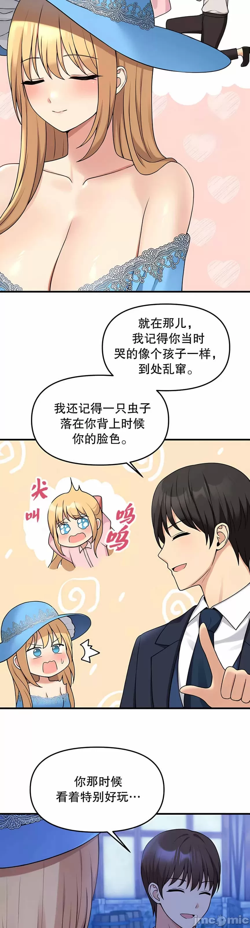 抖M女仆 第二季