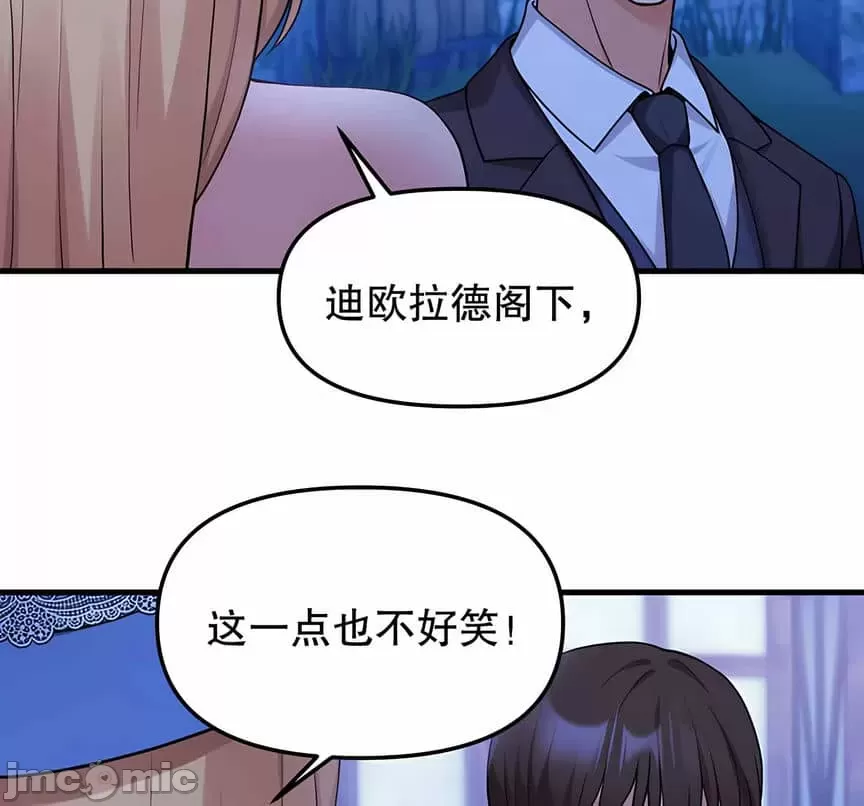 抖M女仆 第二季