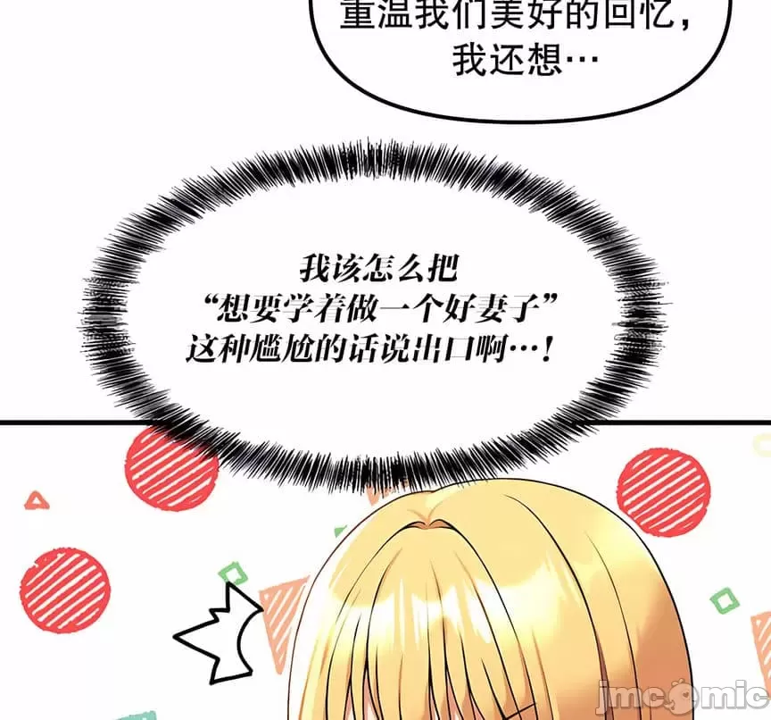 抖M女仆 第二季