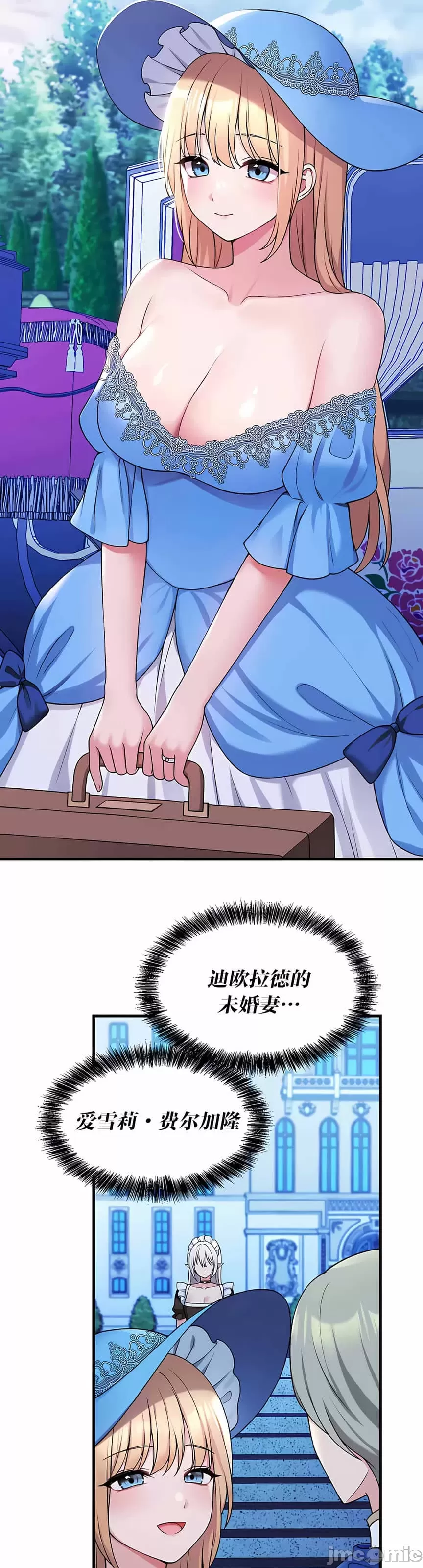 抖M女仆 第二季