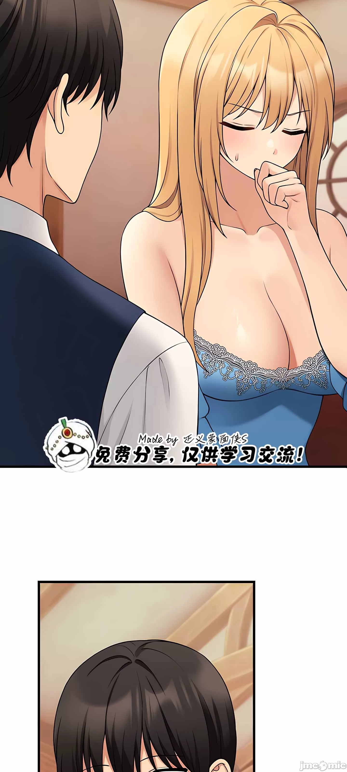 抖M女仆 第二季