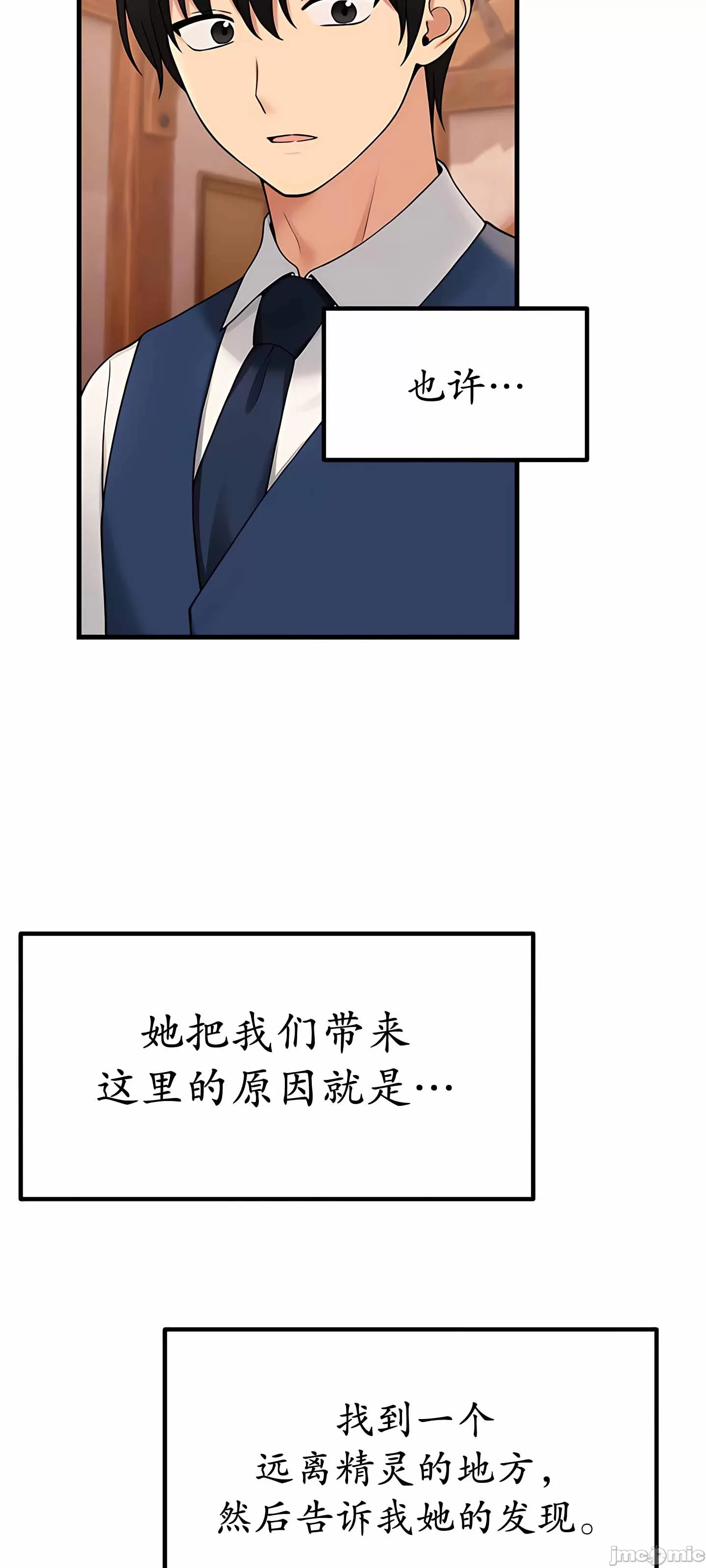 抖M女仆 第二季