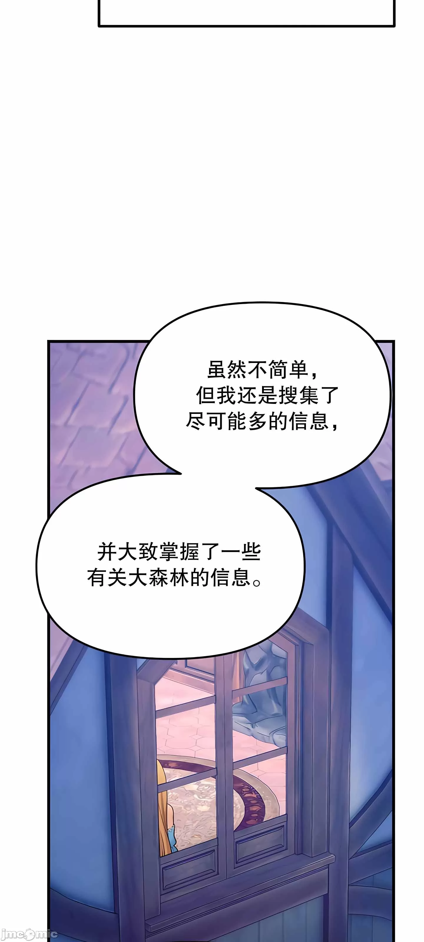 抖M女仆 第二季