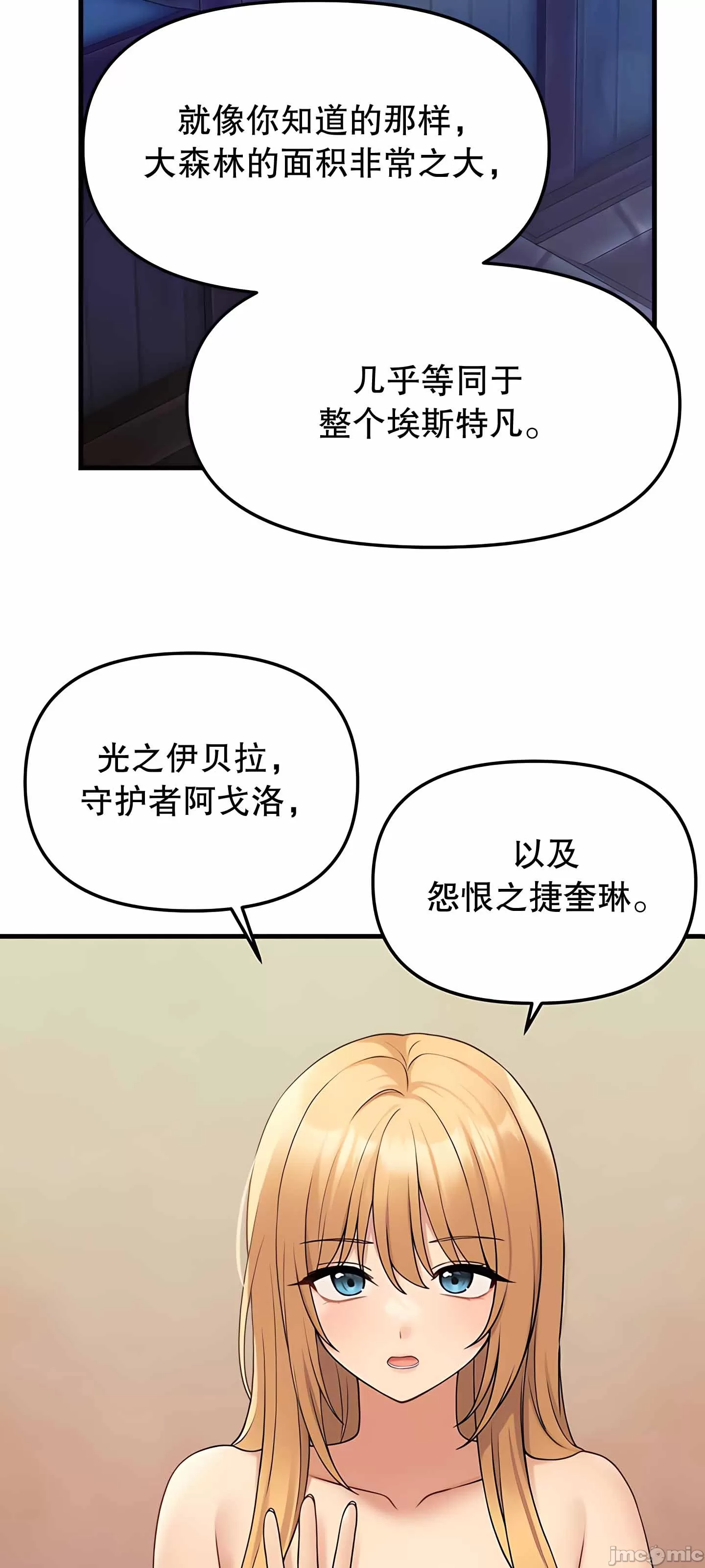 抖M女仆 第二季