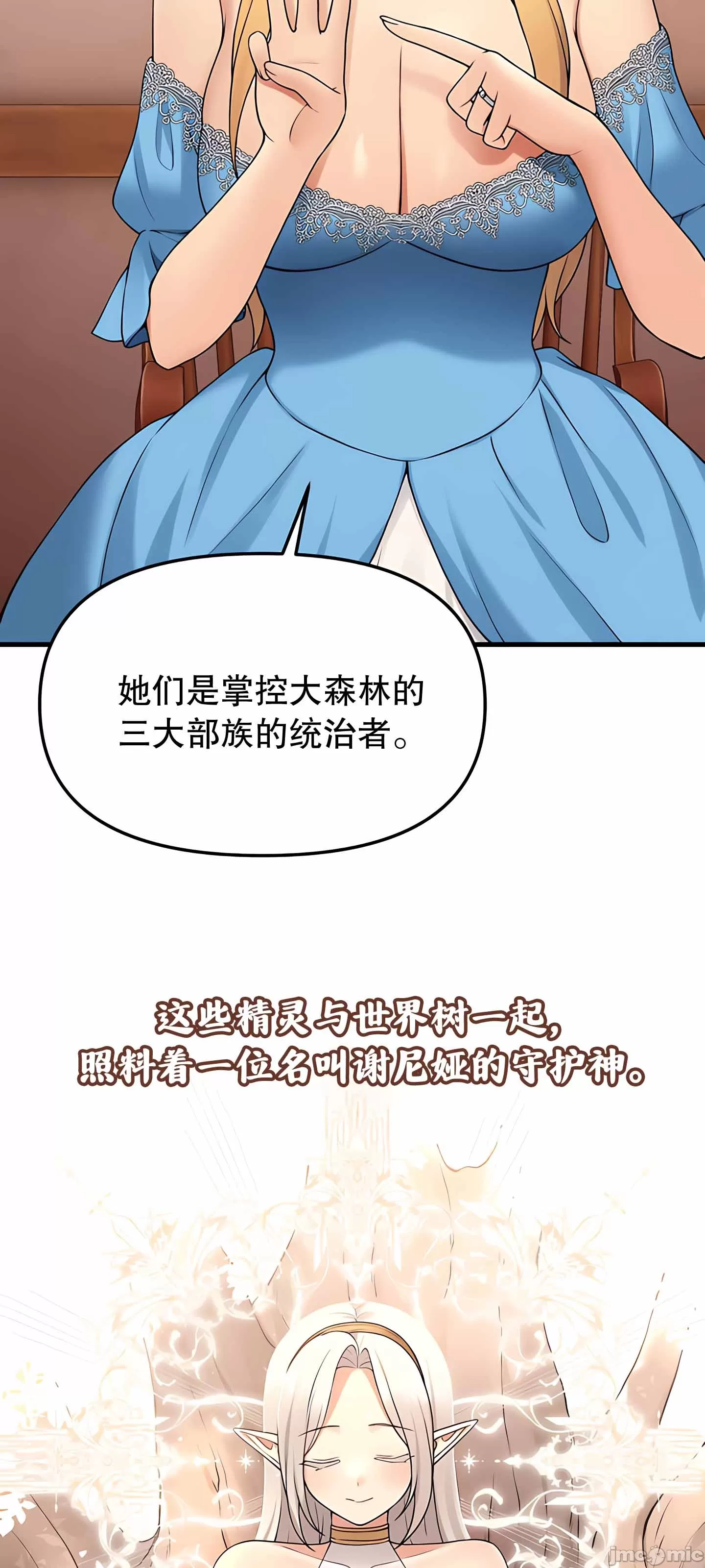 抖M女仆 第二季