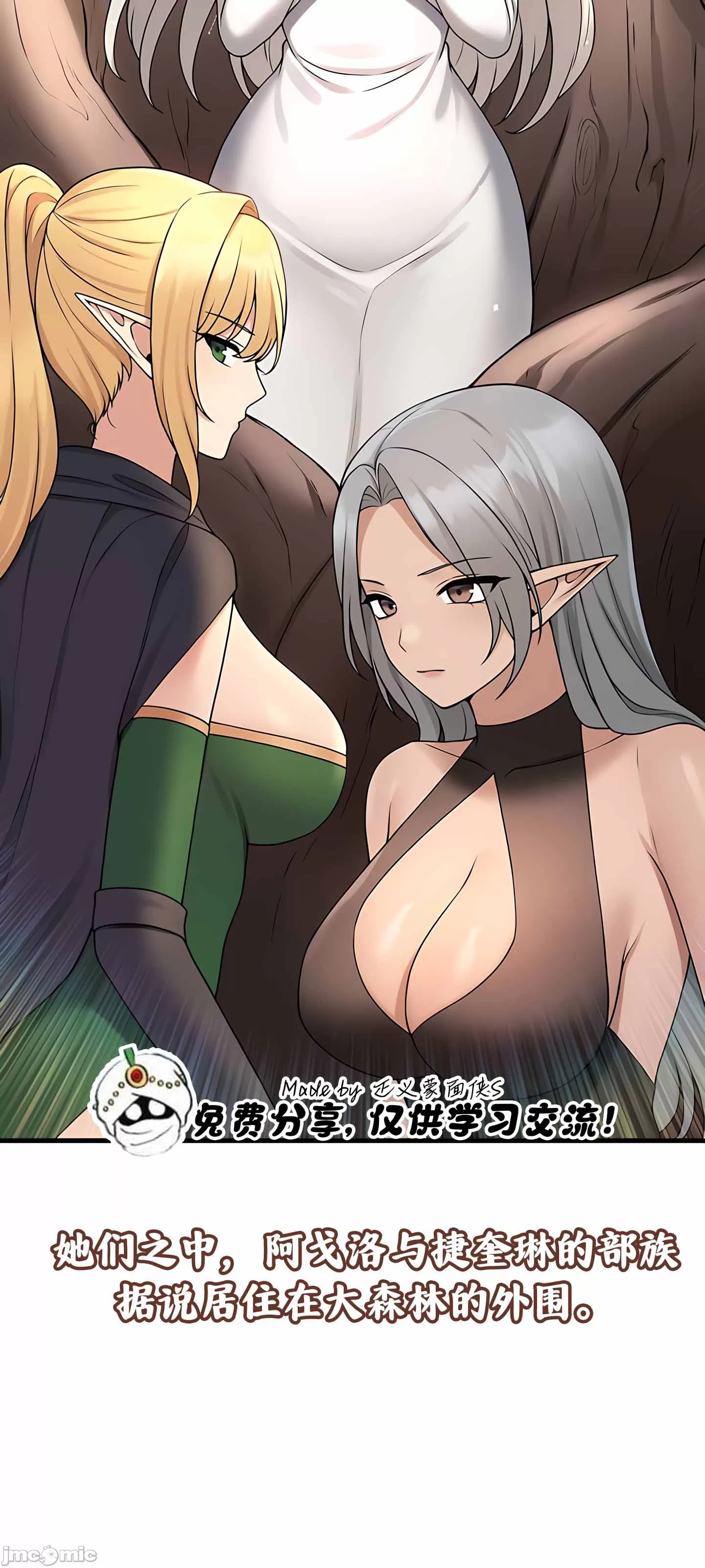 抖M女仆 第二季