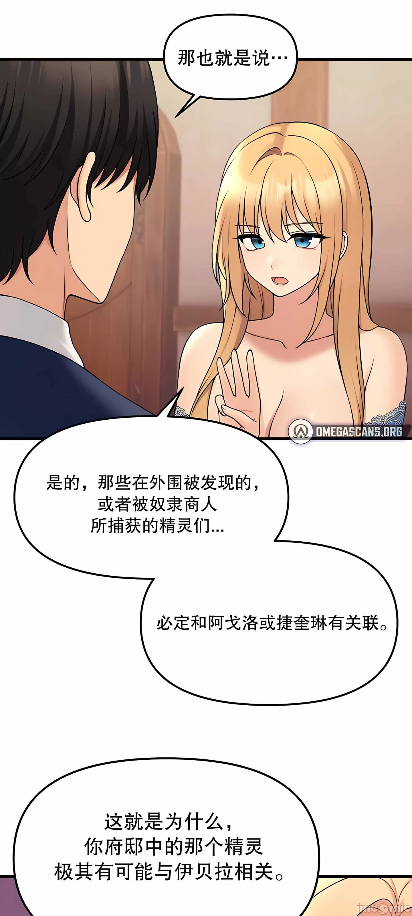 抖M女仆 第二季