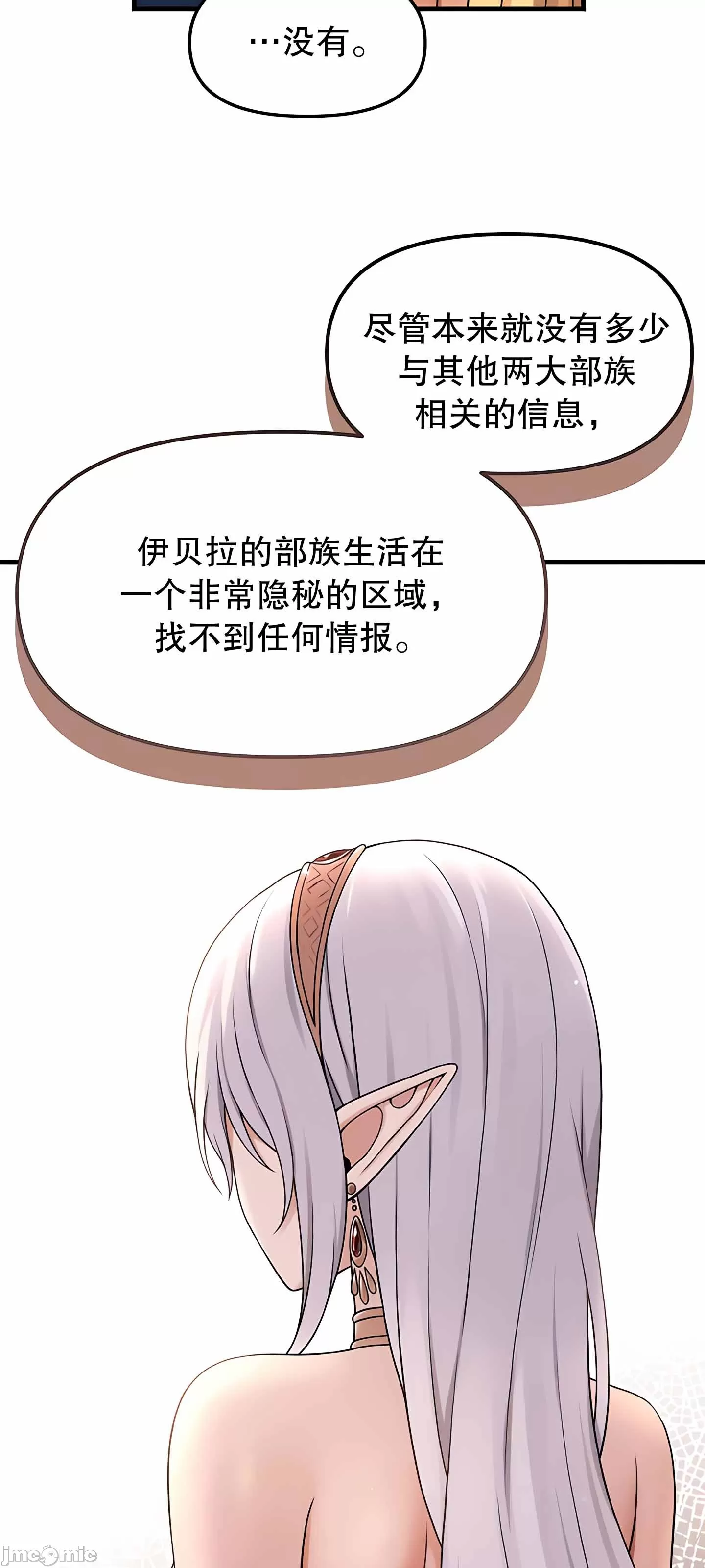 抖M女仆 第二季
