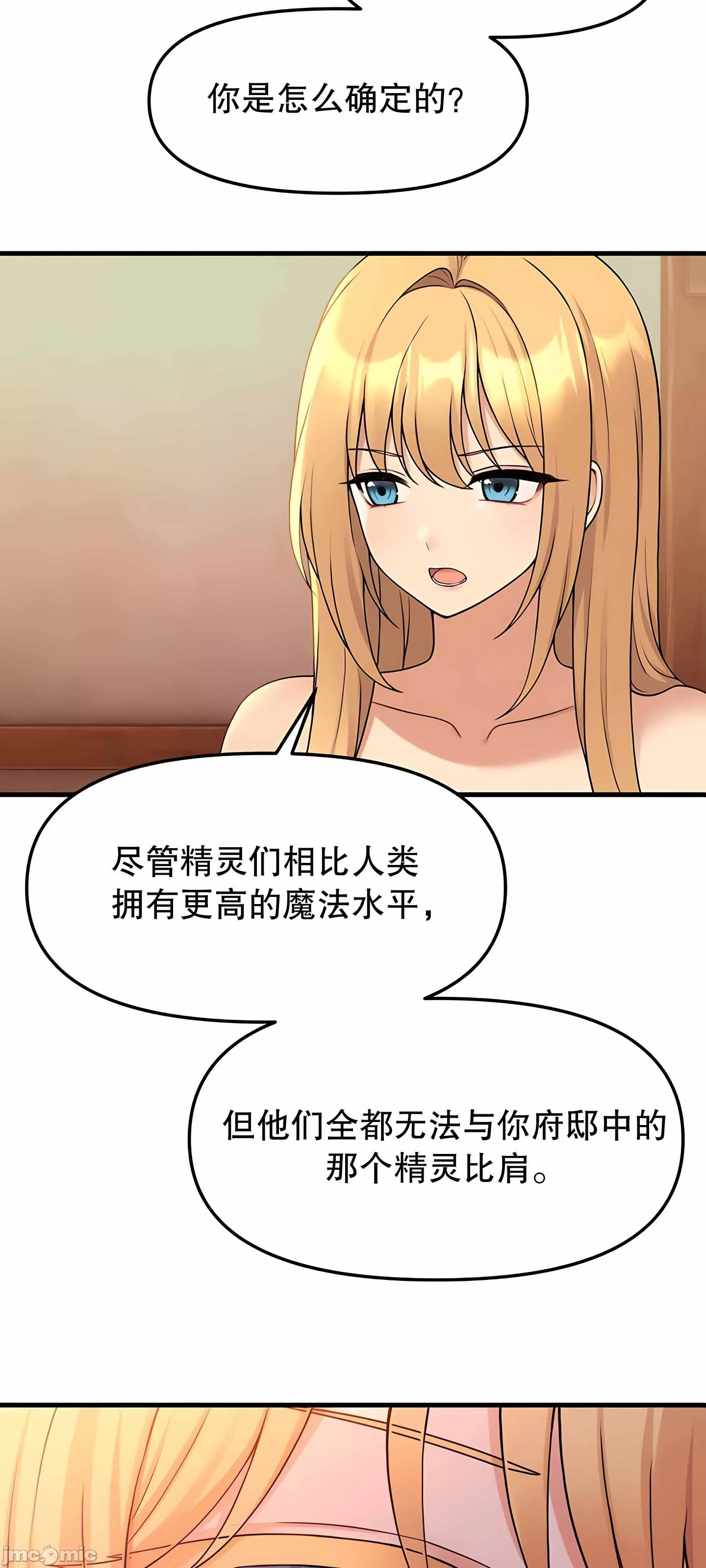 抖M女仆 第二季