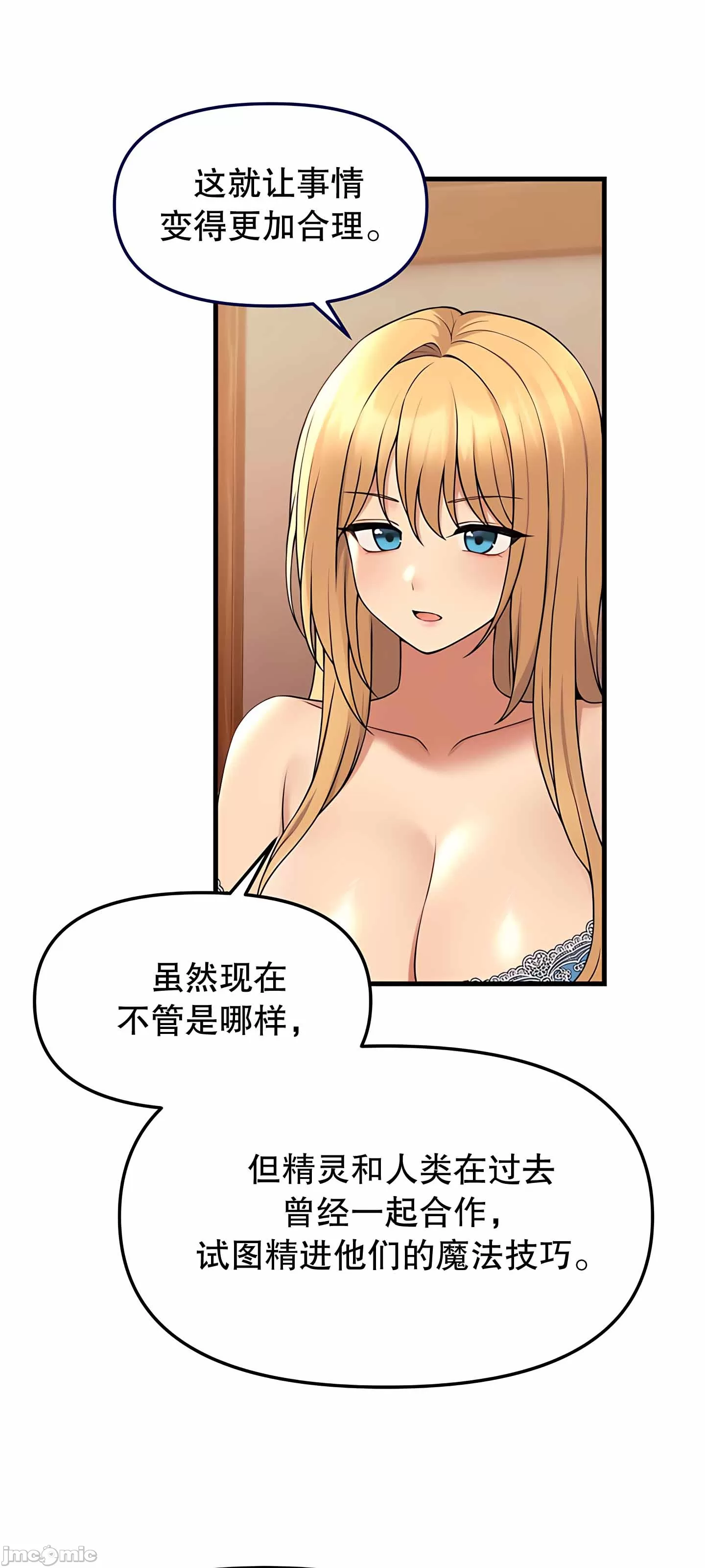 抖M女仆 第二季