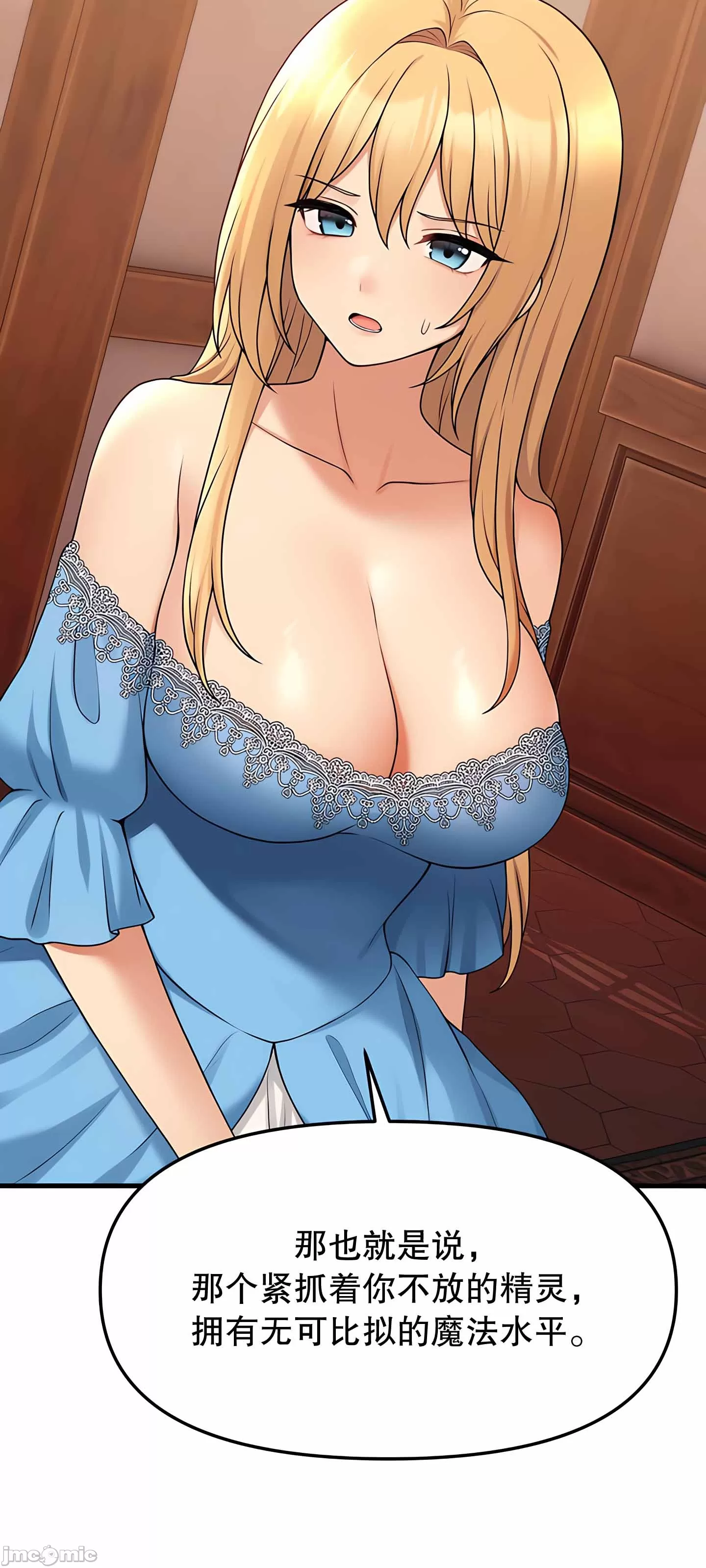 抖M女仆 第二季