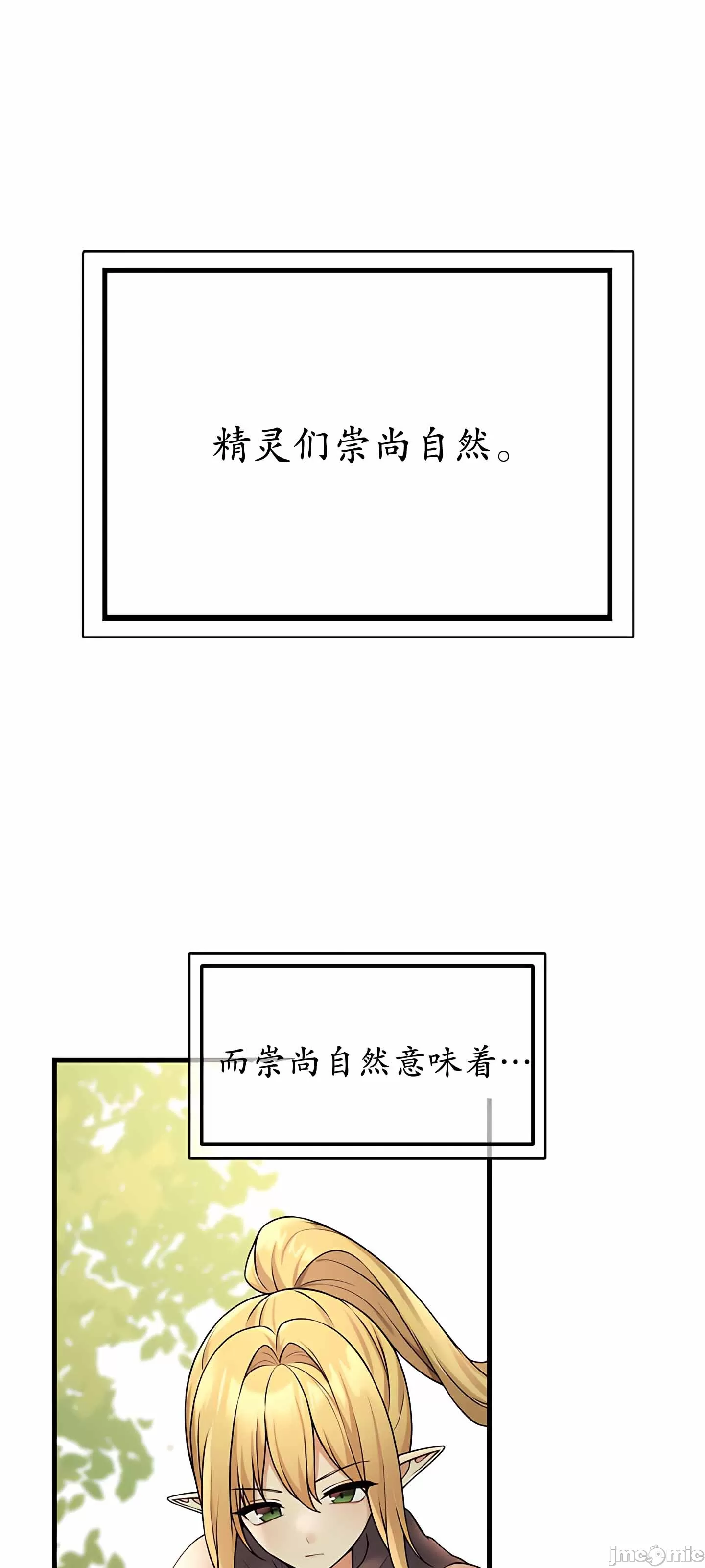 抖M女仆 第二季