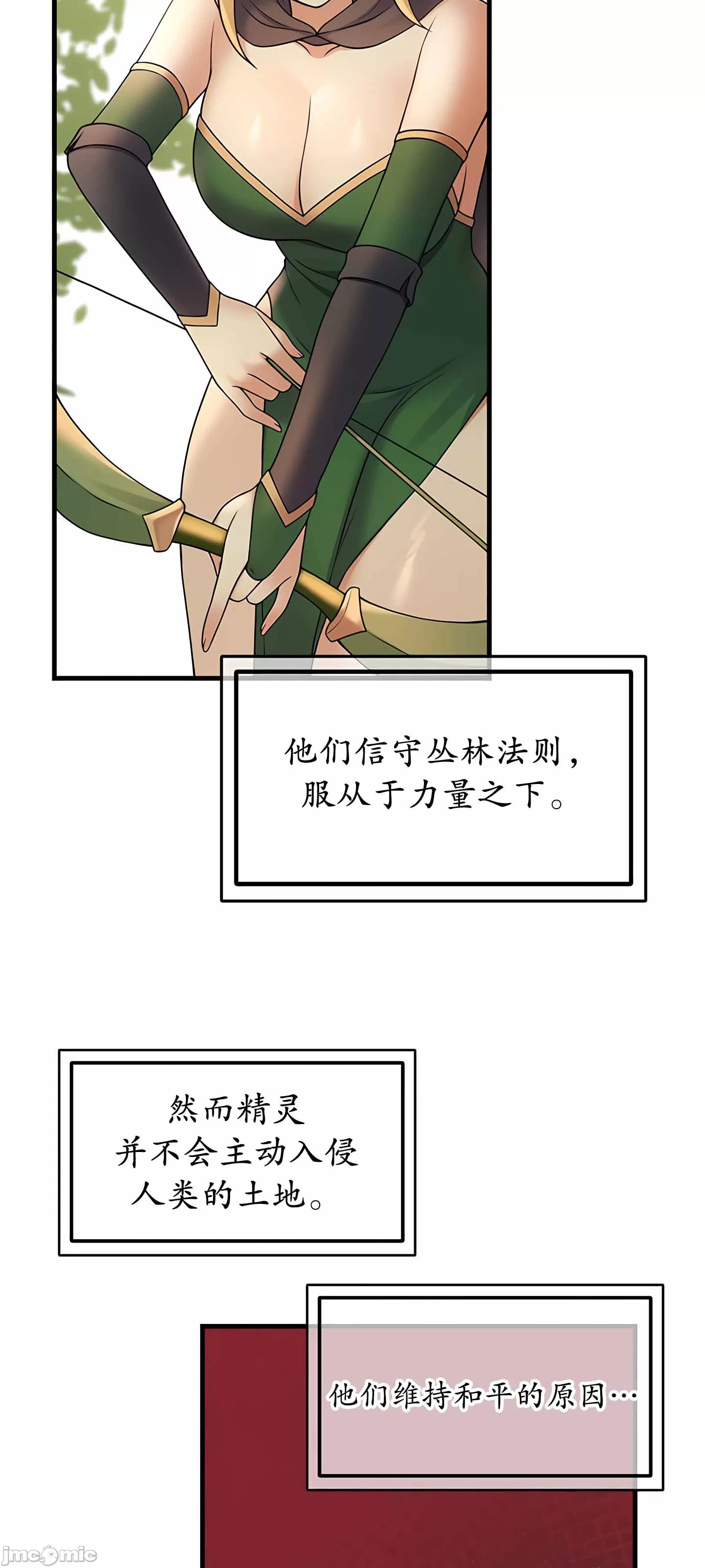 抖M女仆 第二季