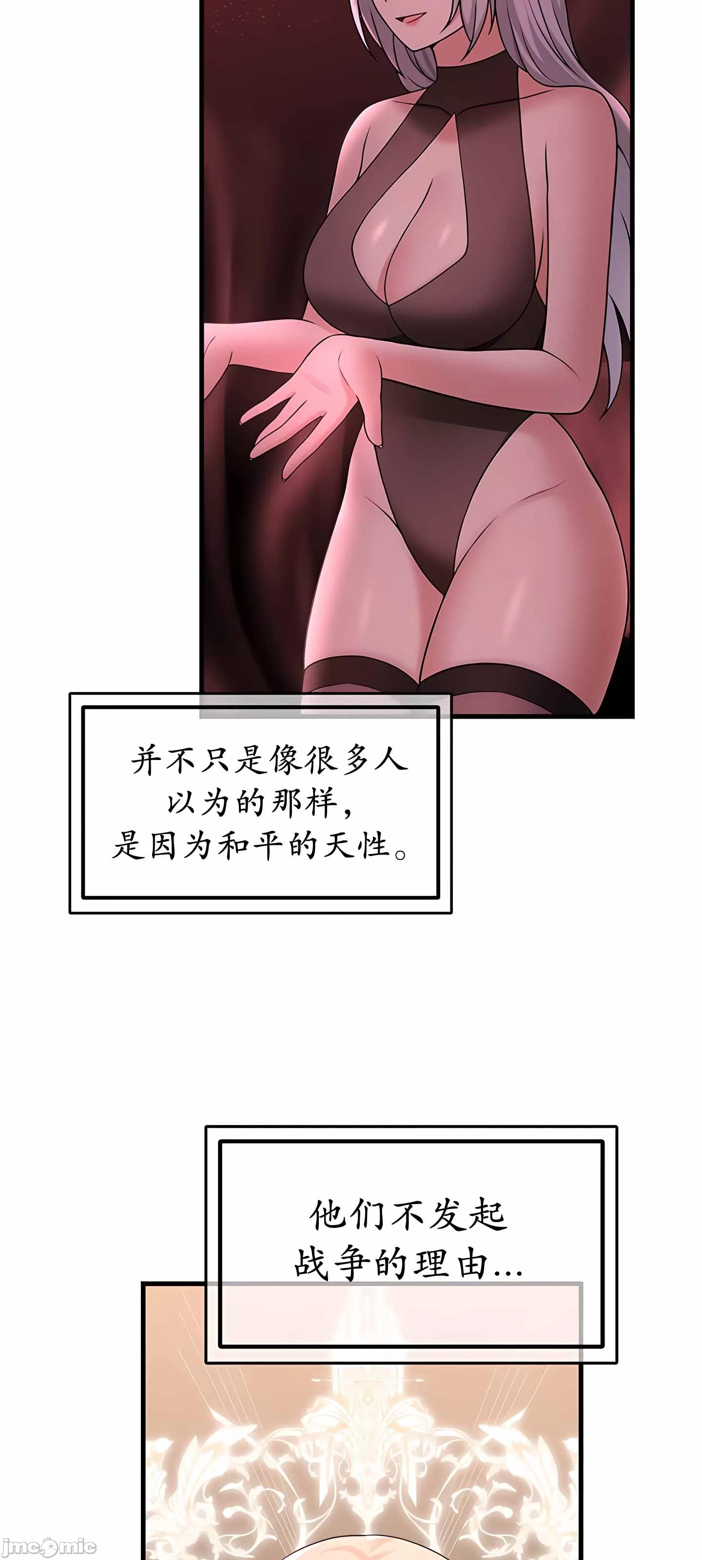 抖M女仆 第二季