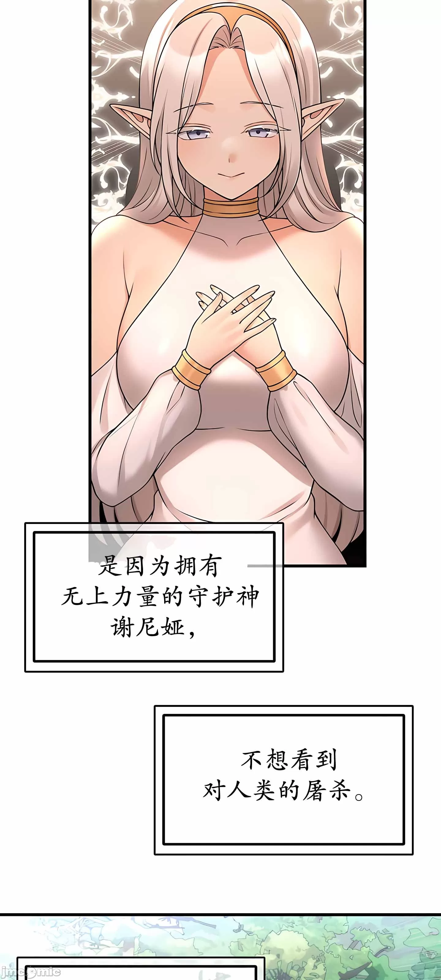抖M女仆 第二季