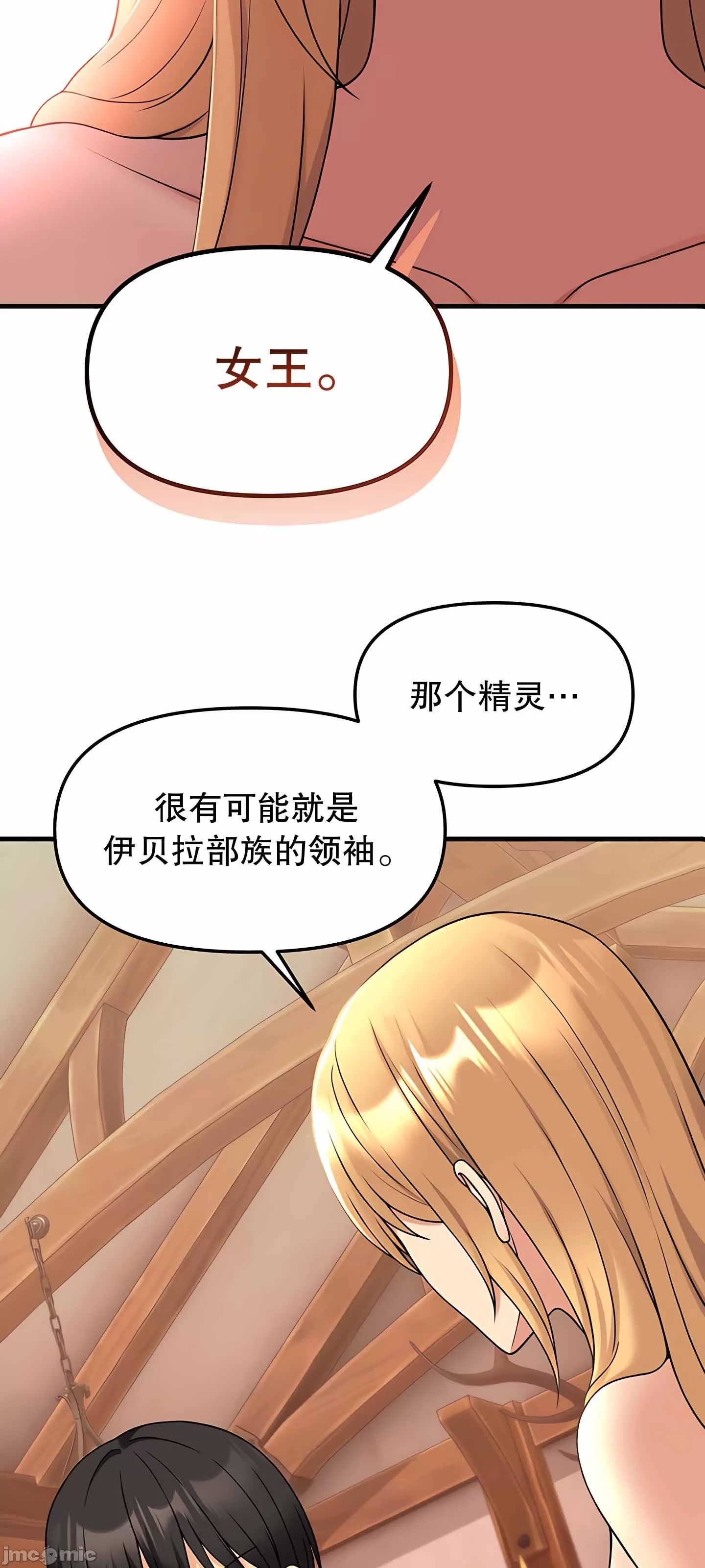 抖M女仆 第二季