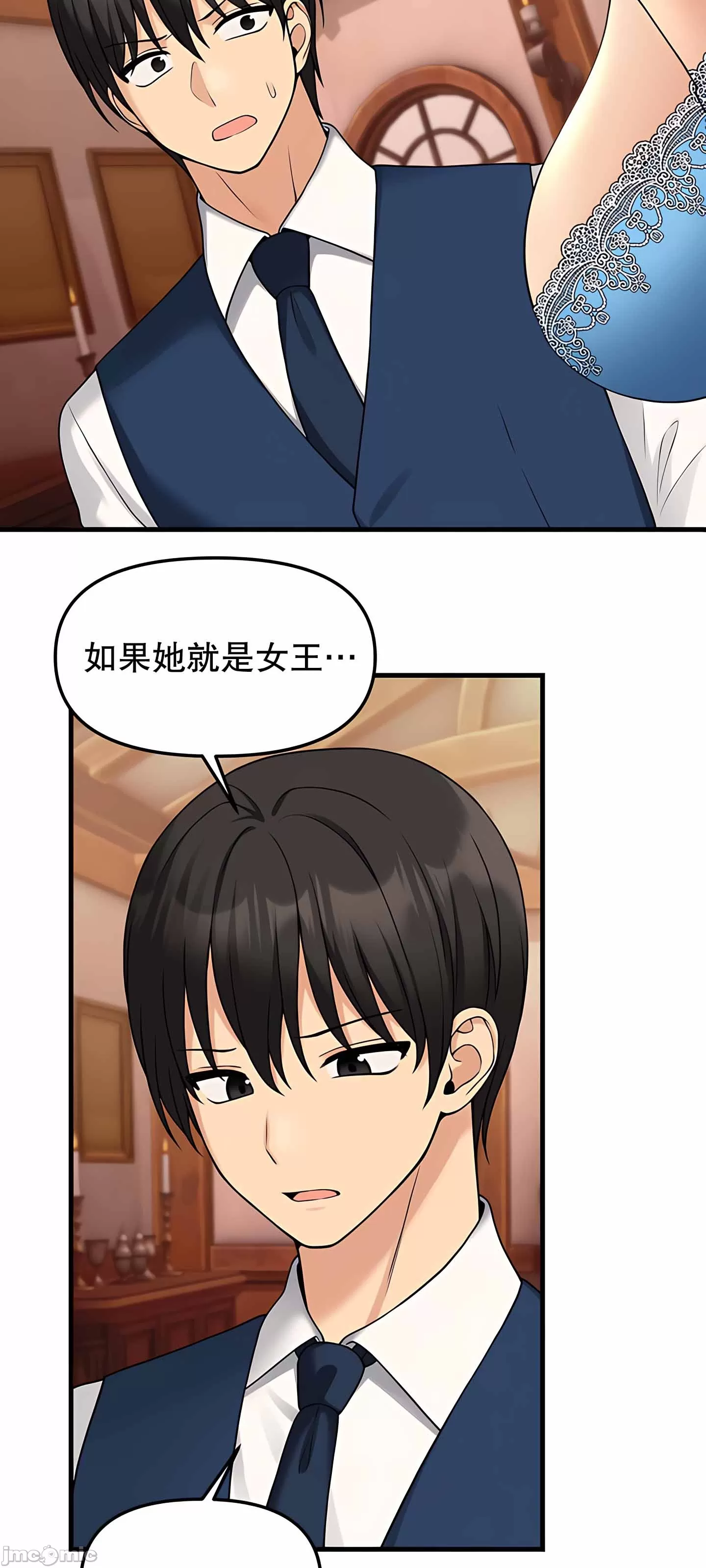抖M女仆 第二季