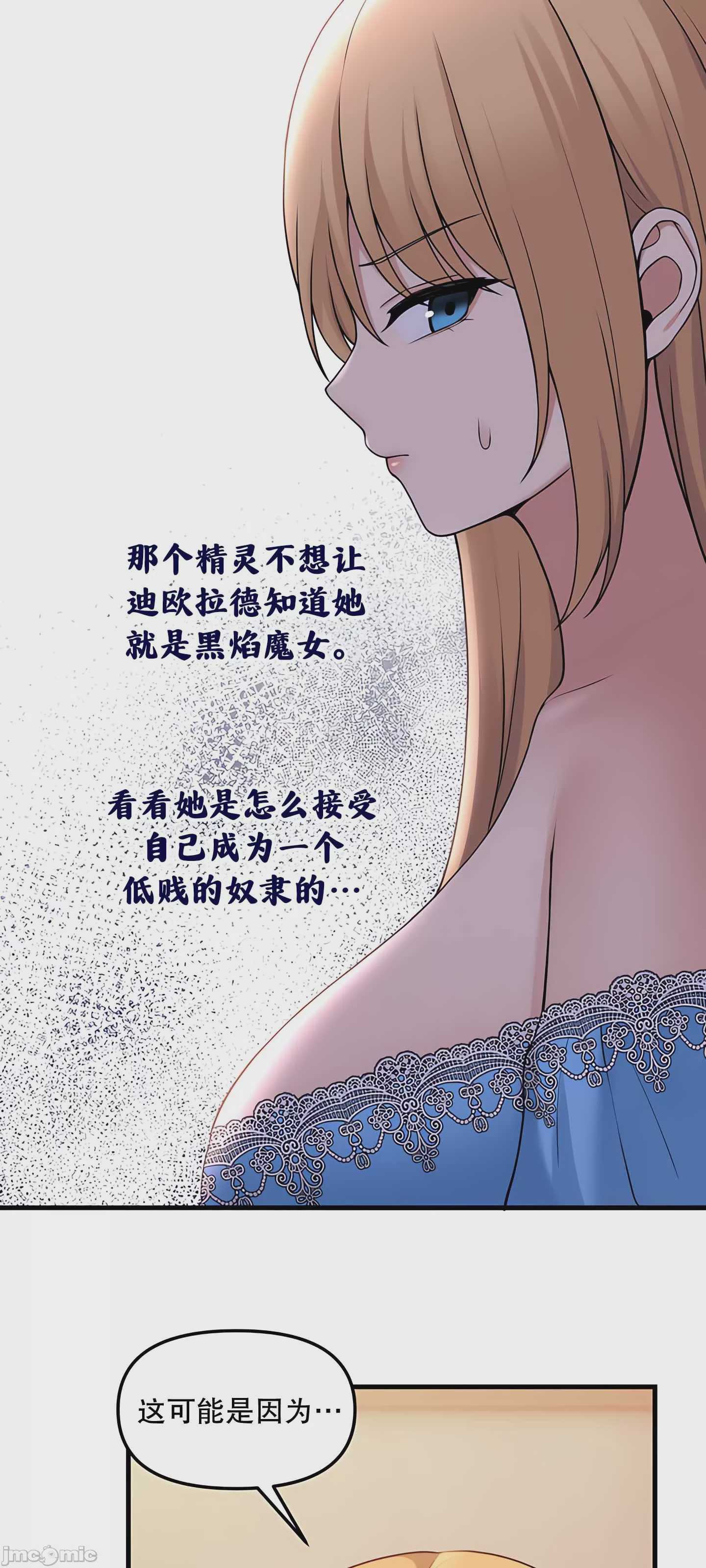 抖M女仆 第二季