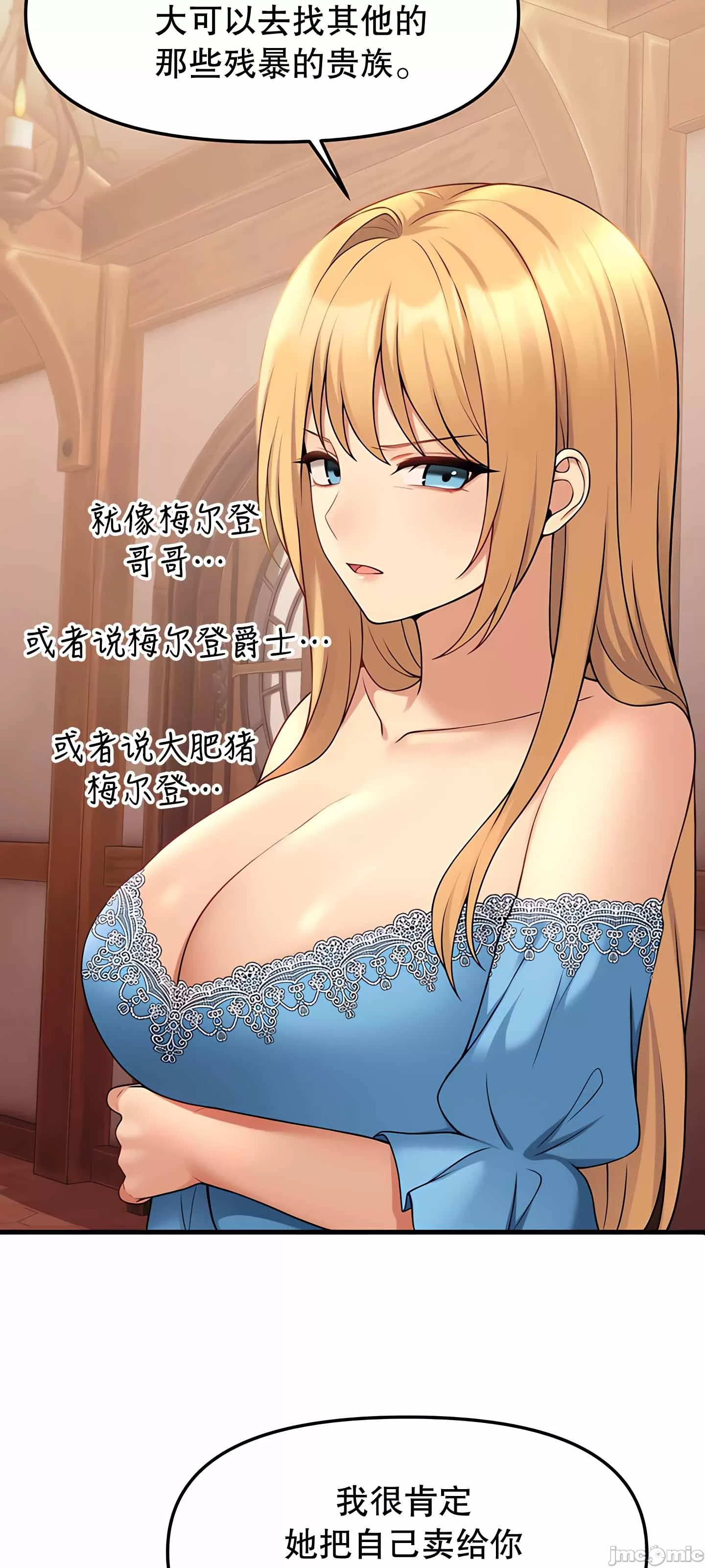 抖M女仆 第二季
