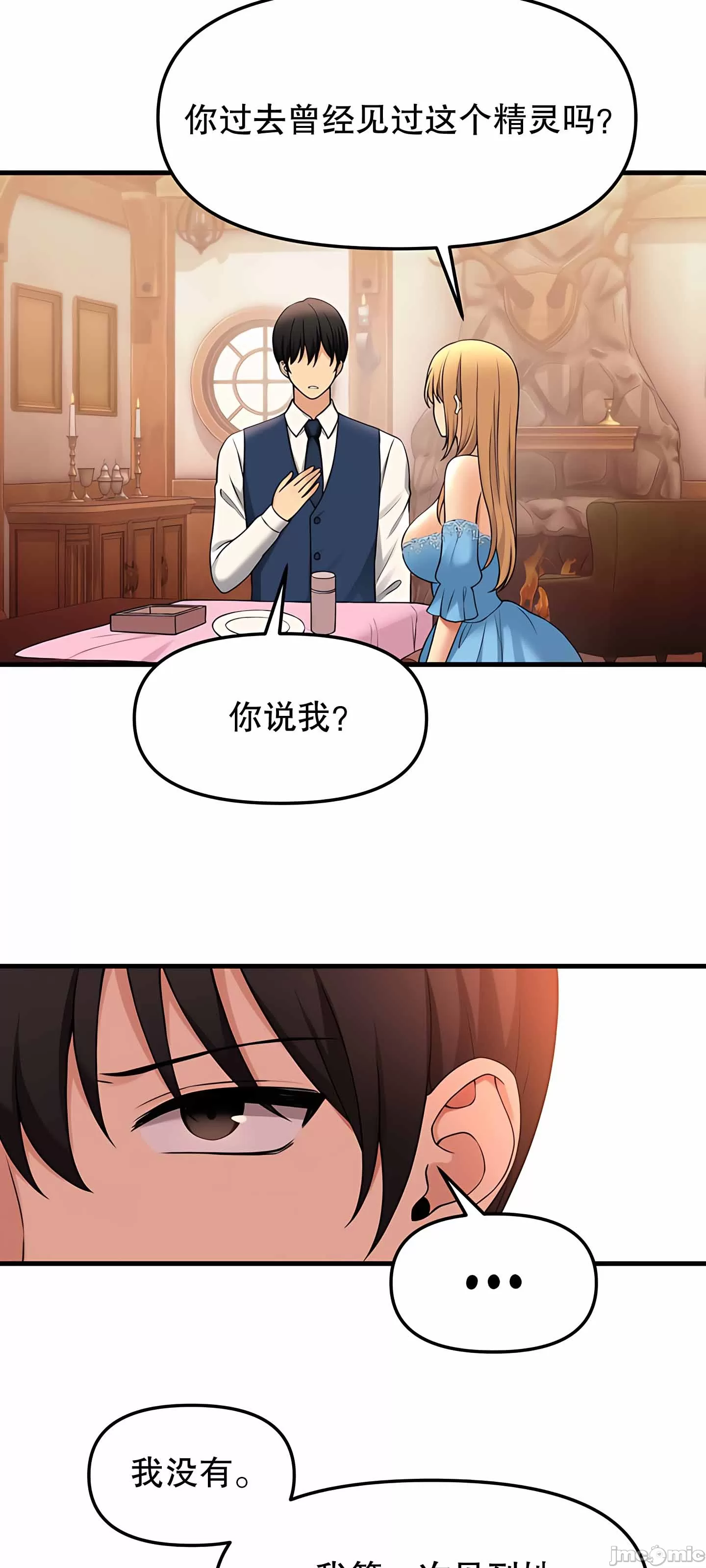 抖M女仆 第二季