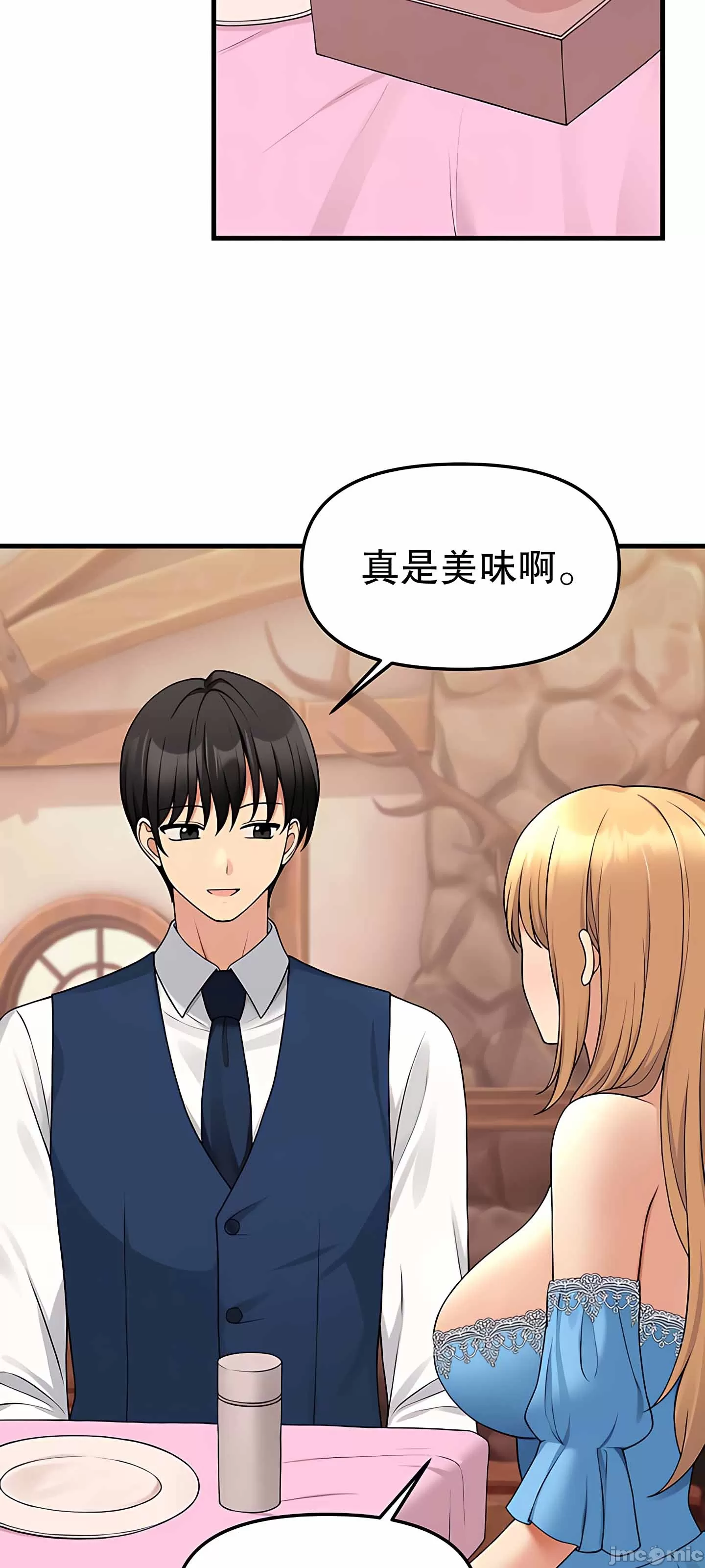 抖M女仆 第二季