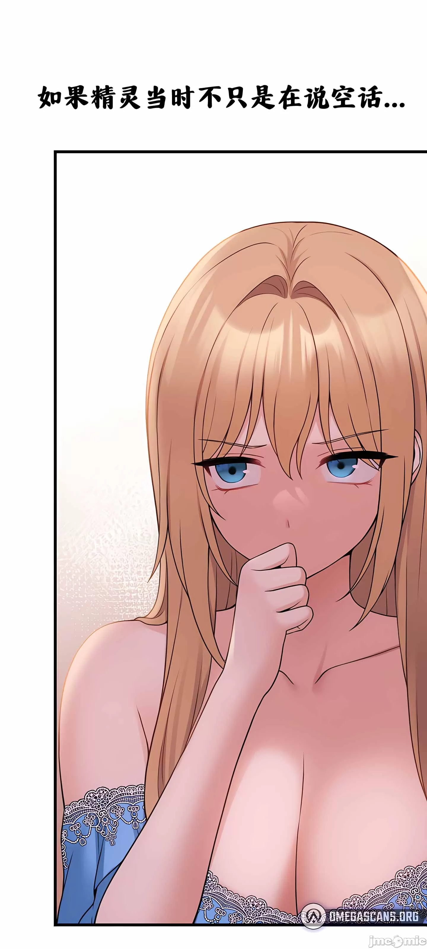 抖M女仆 第二季