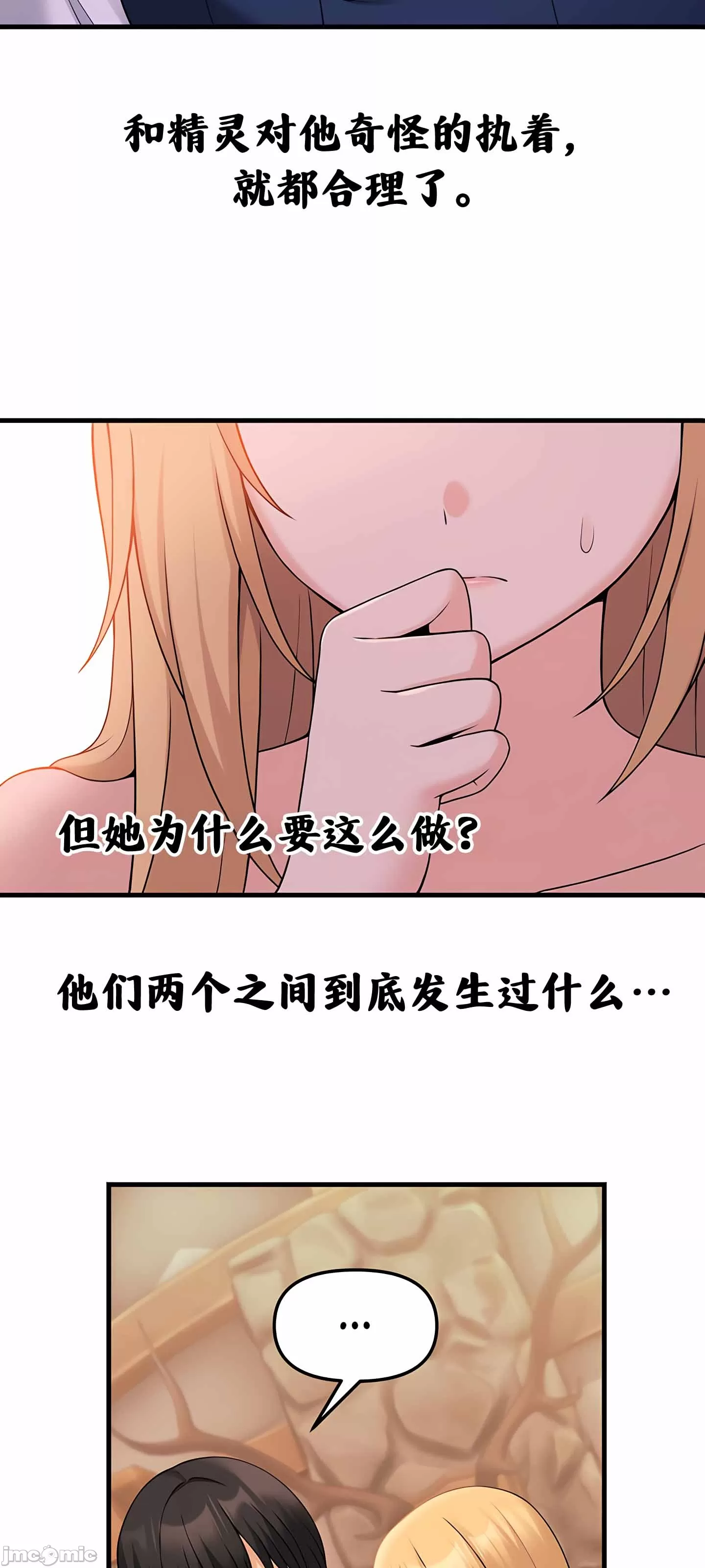 抖M女仆 第二季