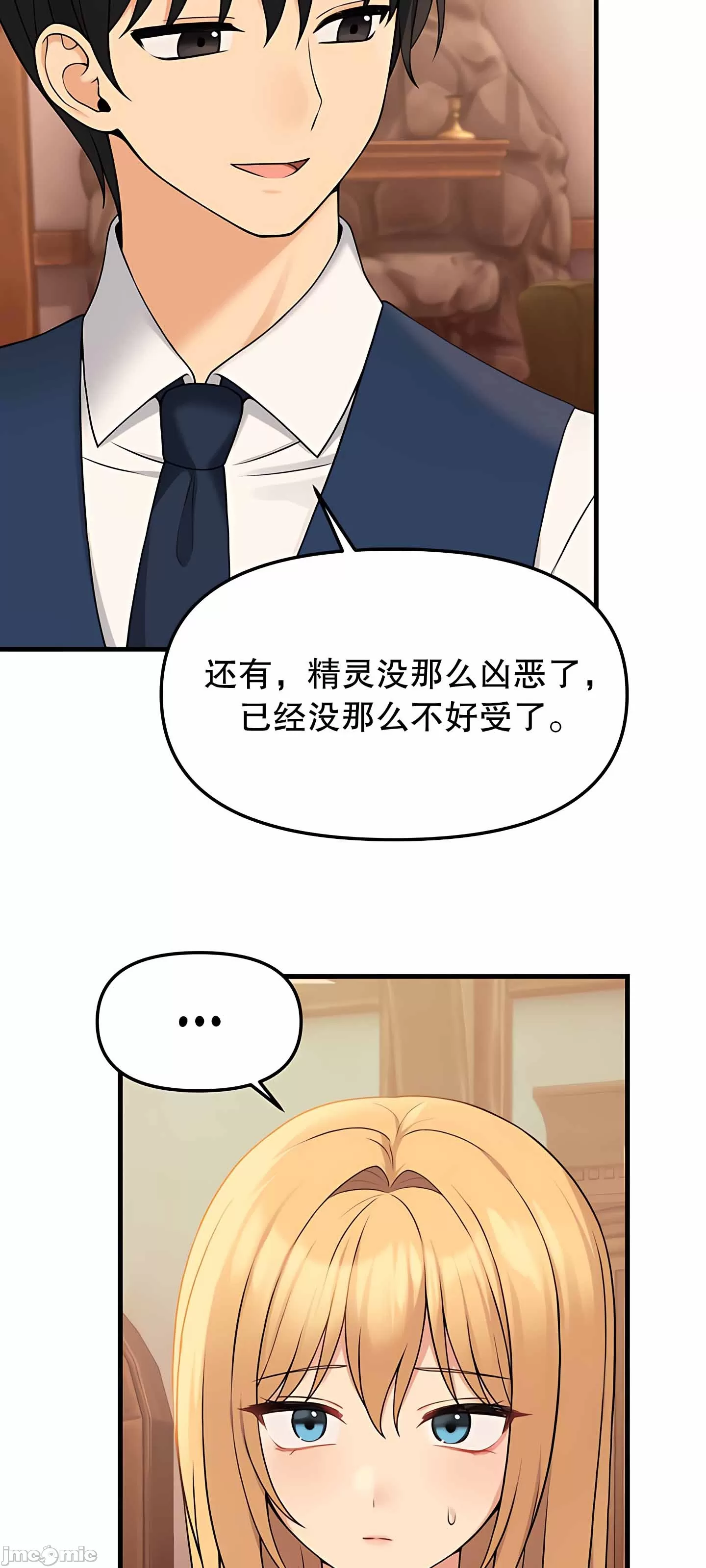 抖M女仆 第二季
