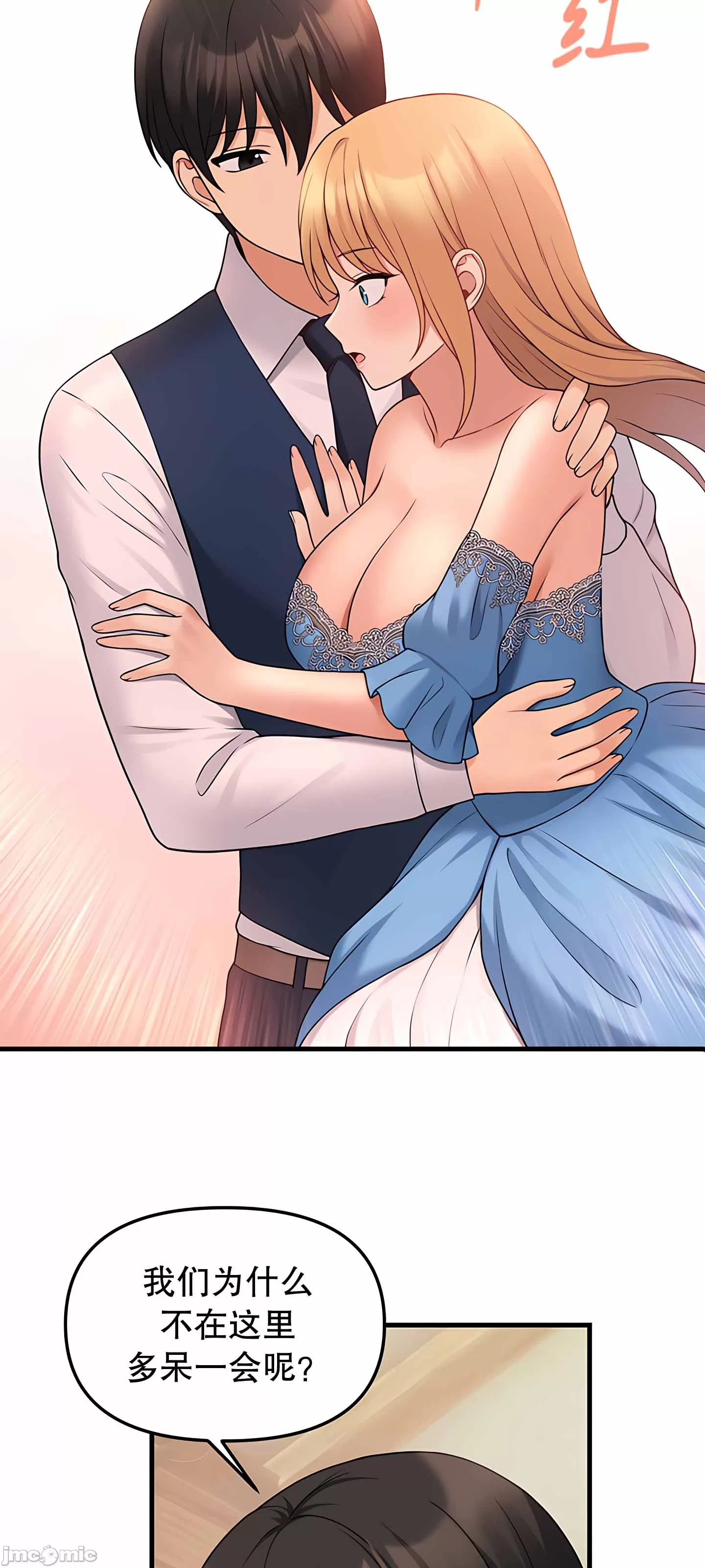 抖M女仆 第二季
