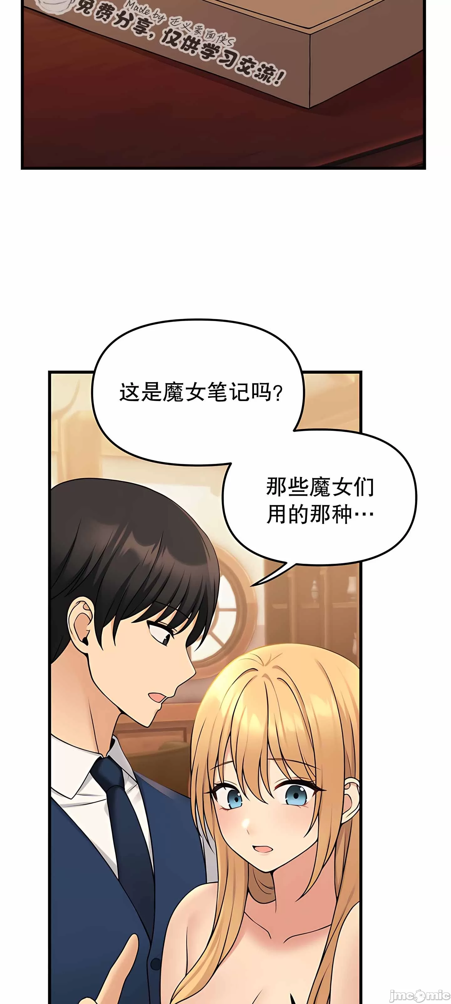 抖M女仆 第二季