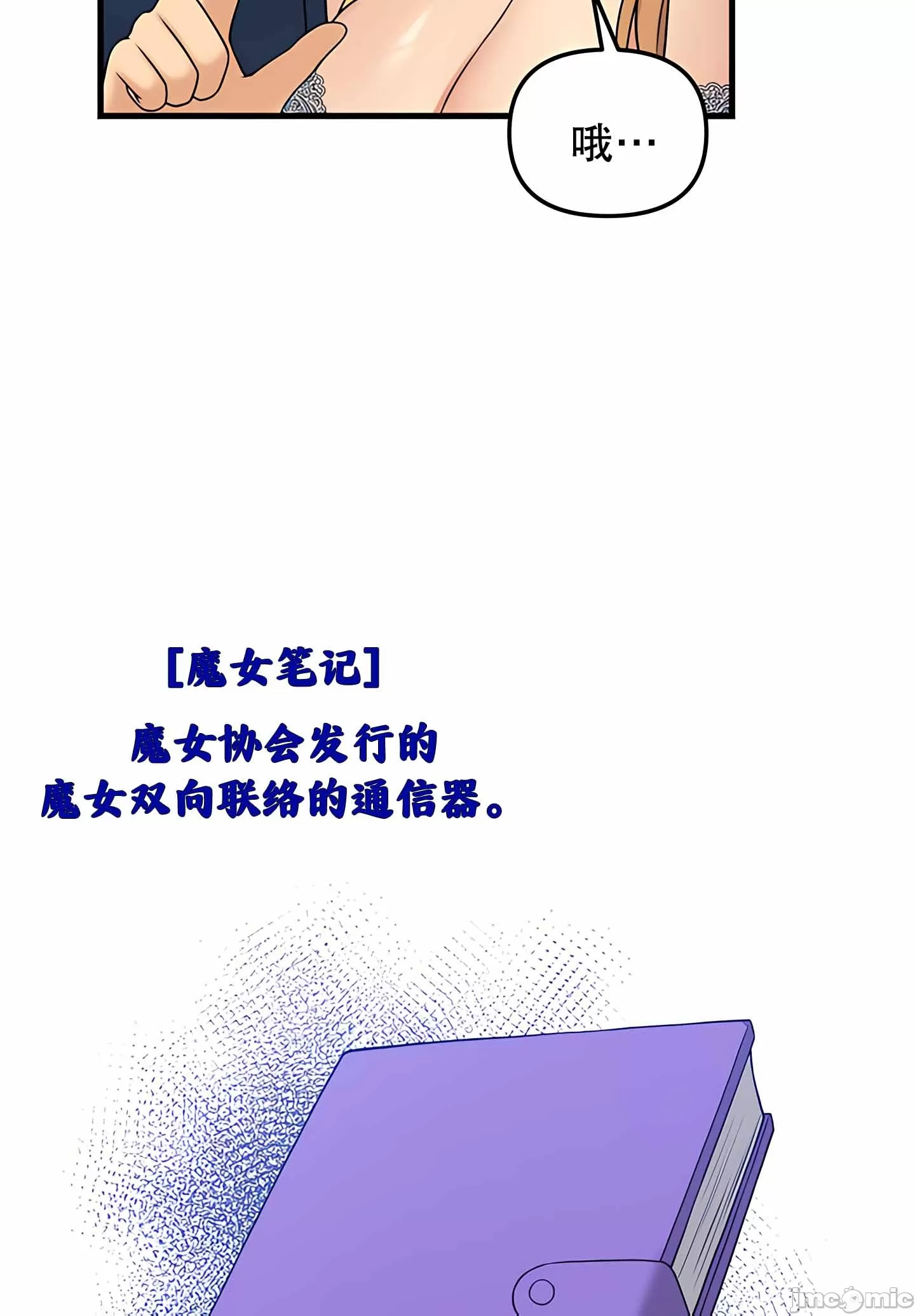 抖M女仆 第二季
