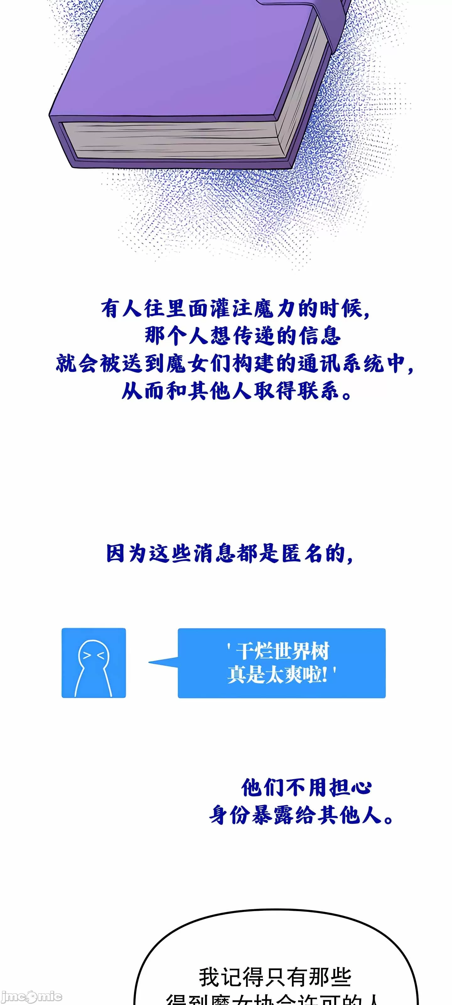 抖M女仆 第二季