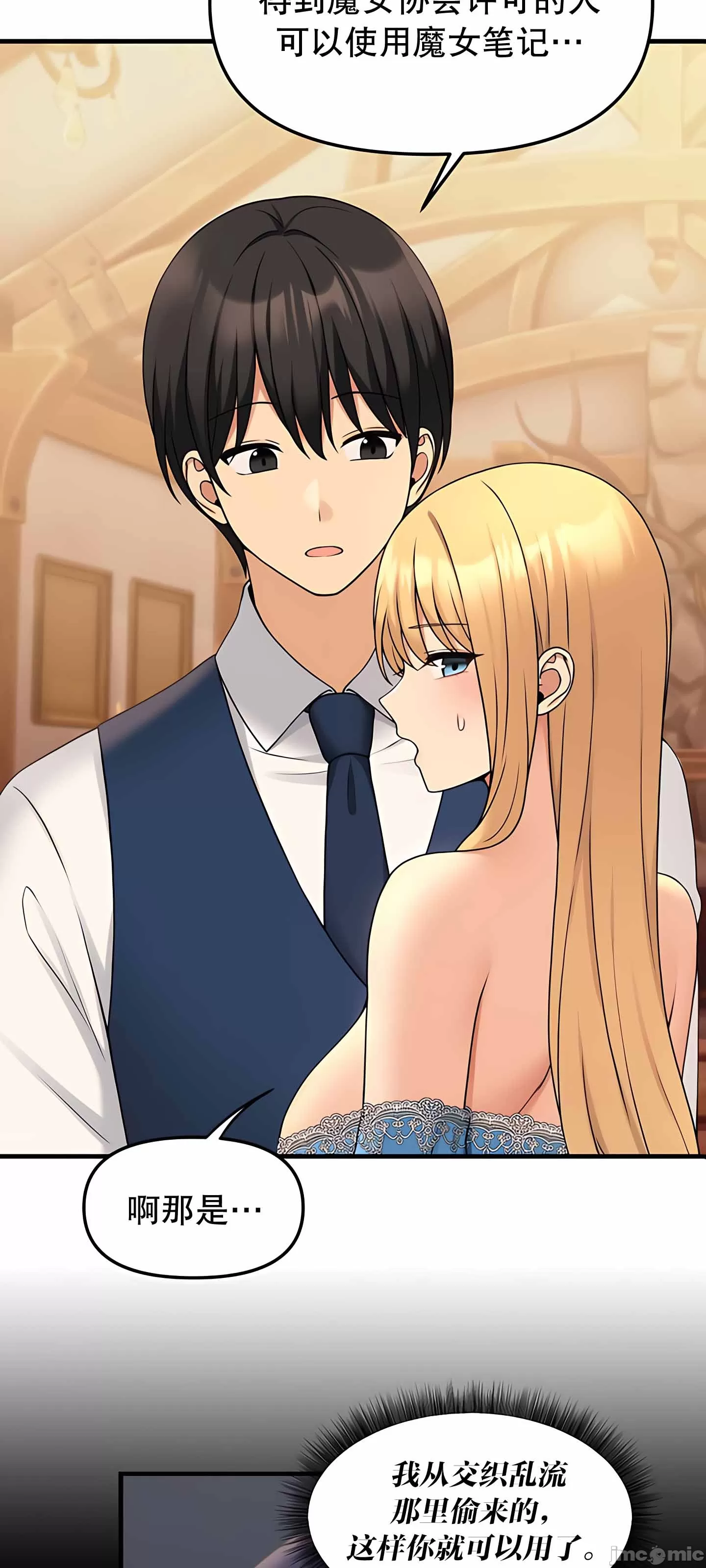 抖M女仆 第二季