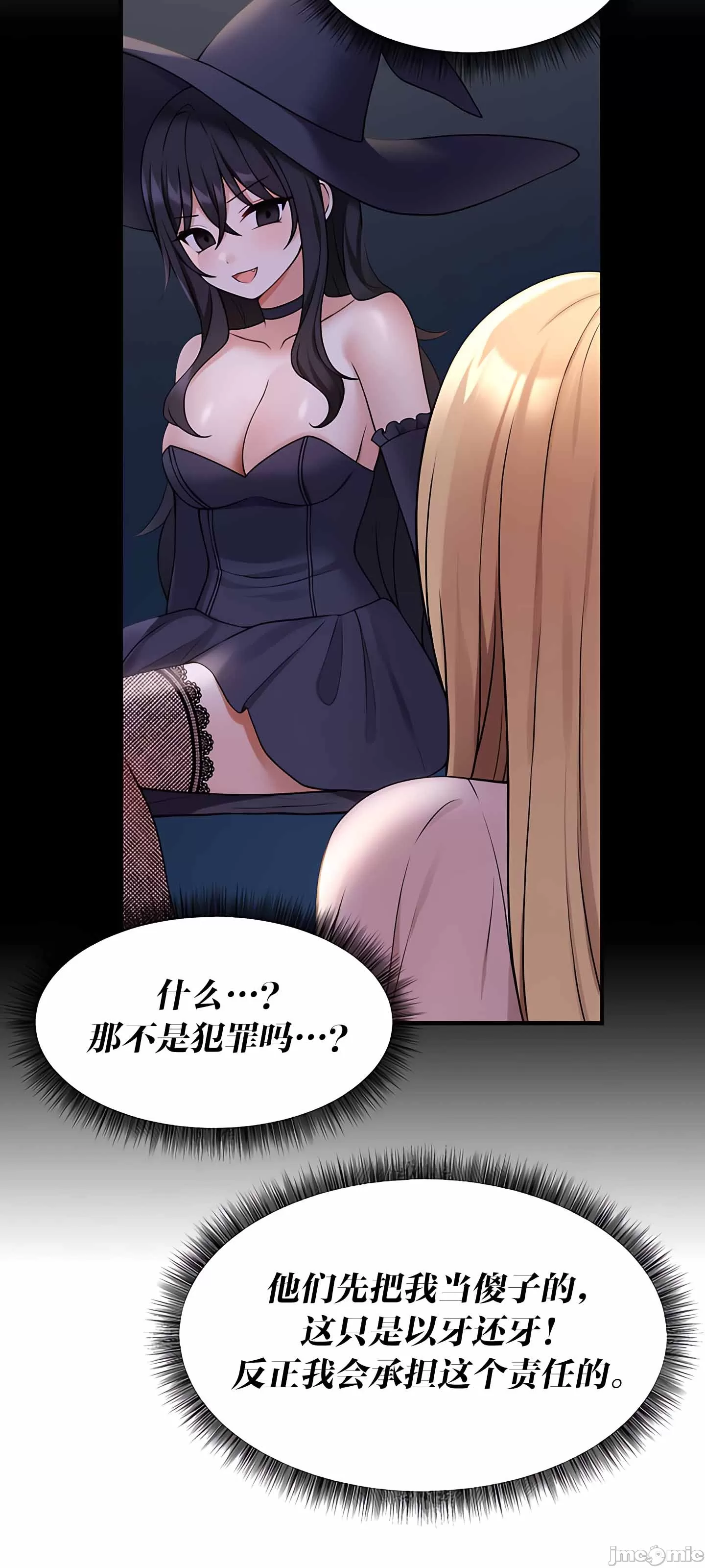 抖M女仆 第二季