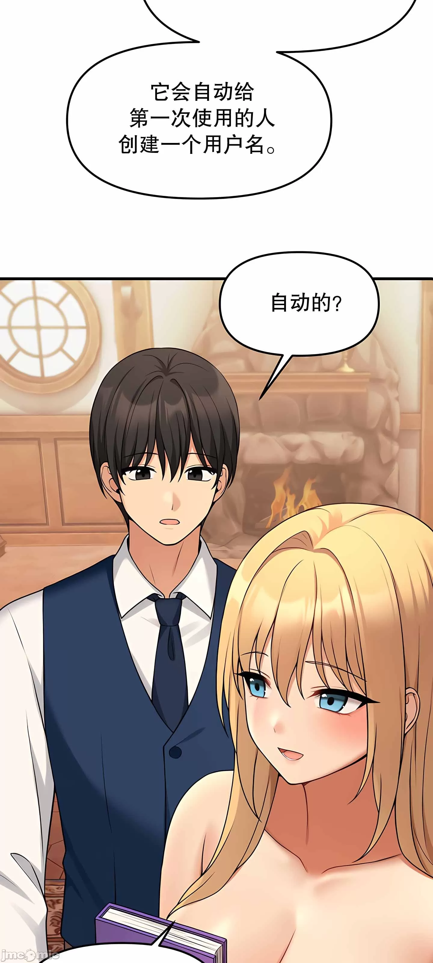 抖M女仆 第二季
