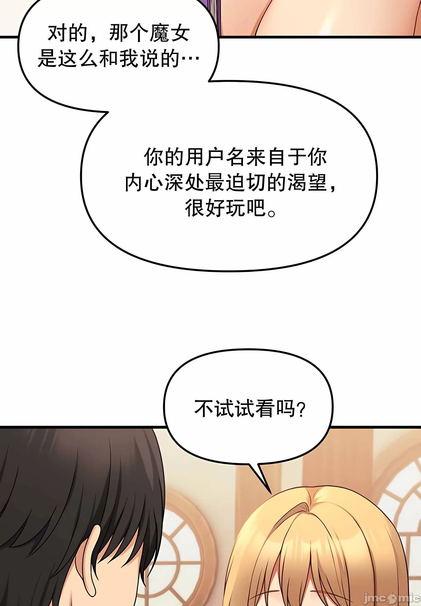 抖M女仆 第二季