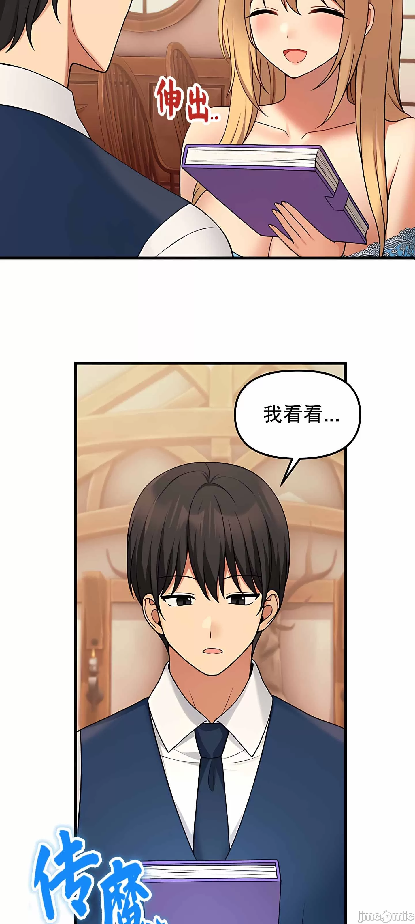 抖M女仆 第二季