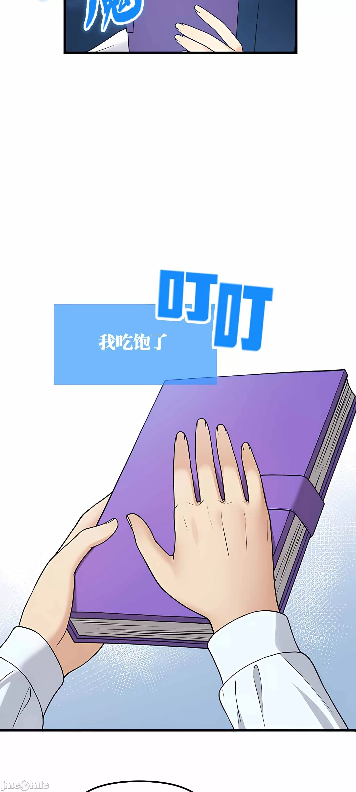 抖M女仆 第二季