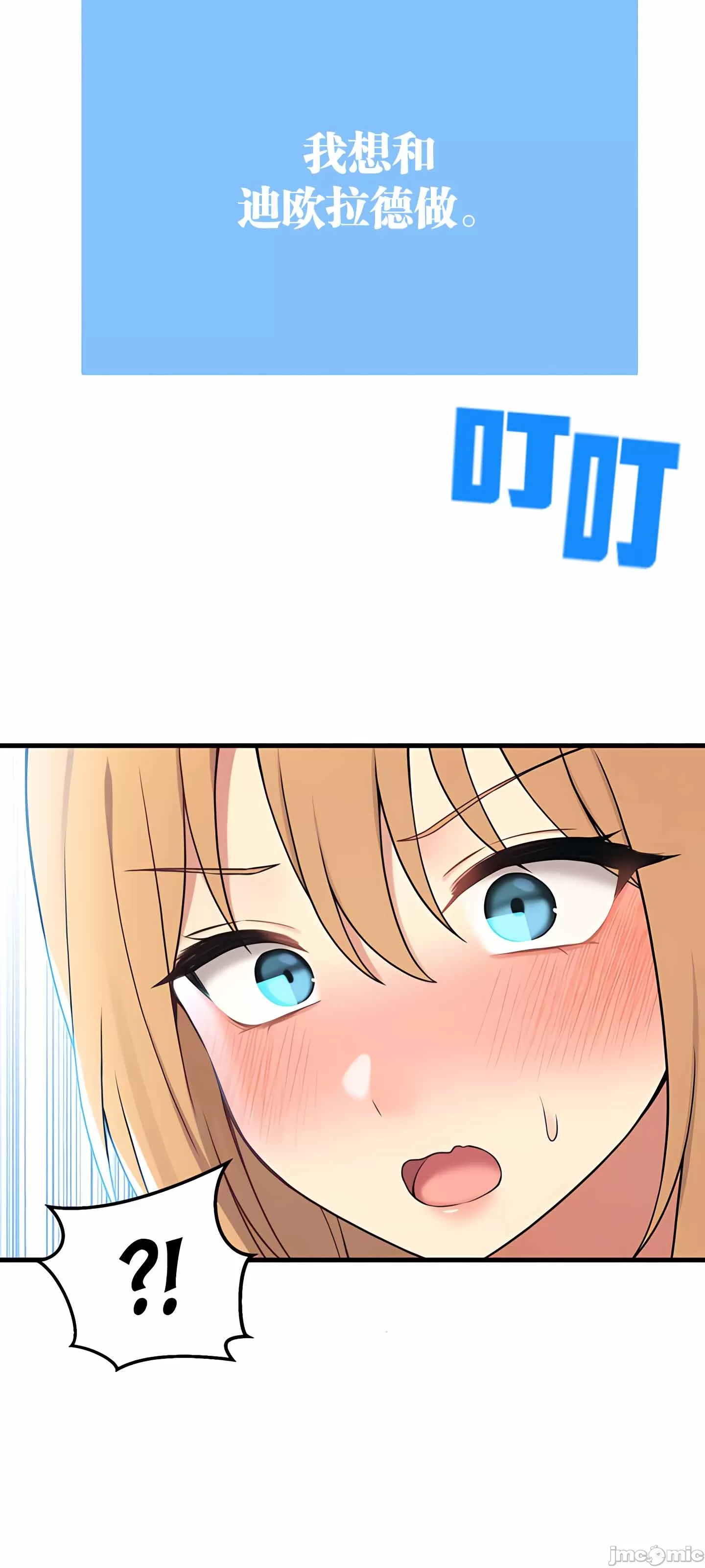 抖M女仆 第二季