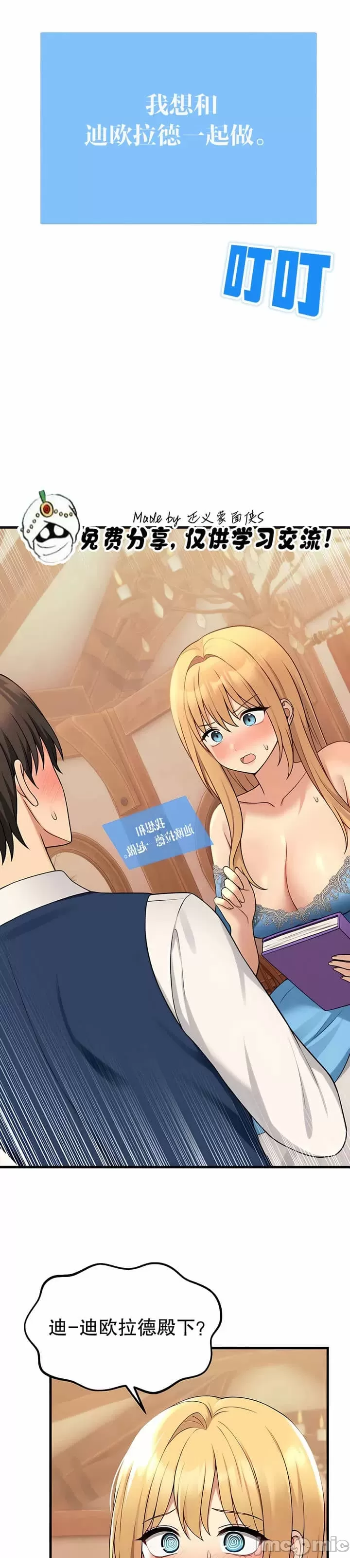 抖M女仆 第二季