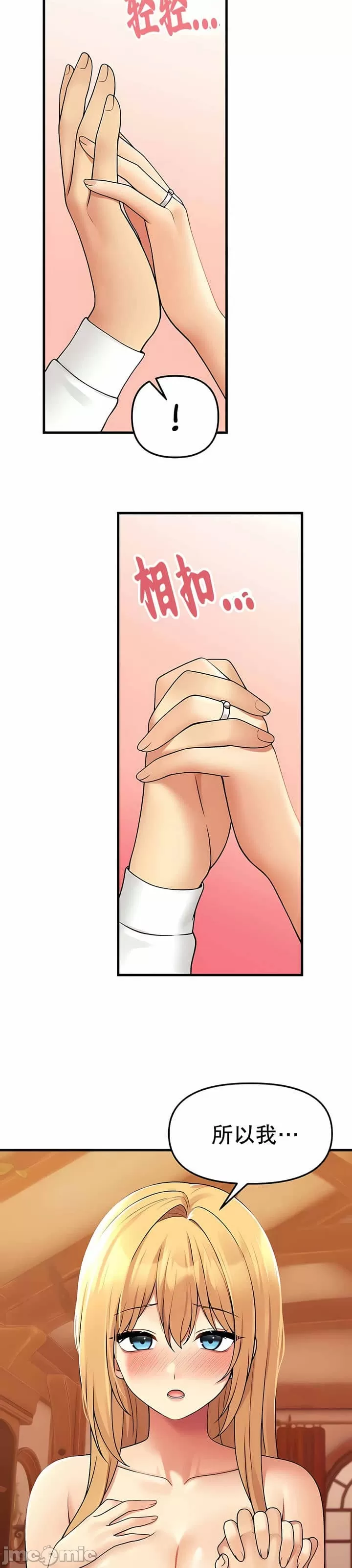 抖M女仆 第二季