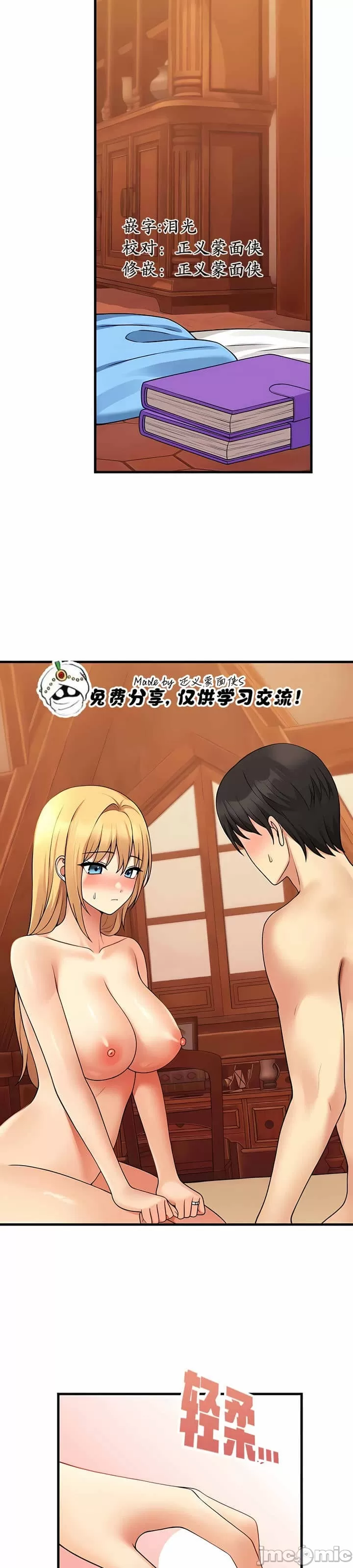 抖M女仆 第二季
