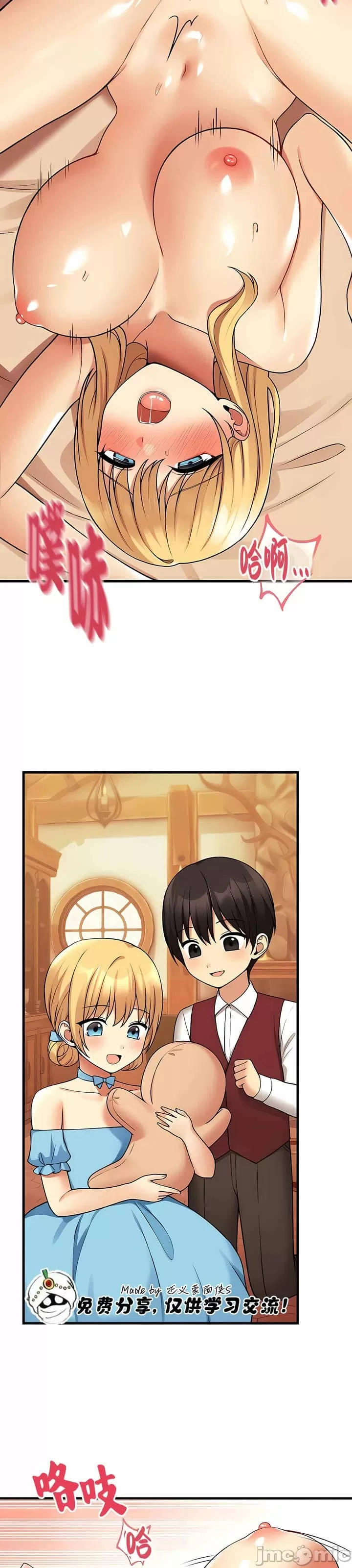 抖M女仆 第二季