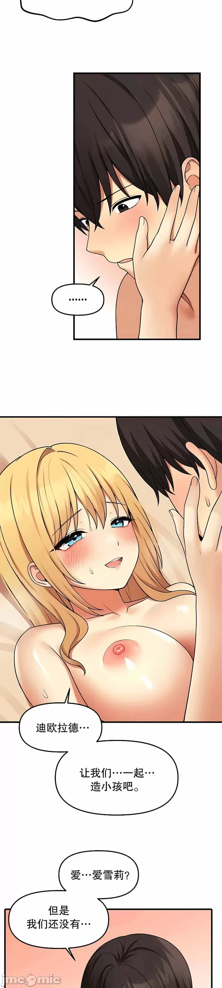 抖M女仆 第二季