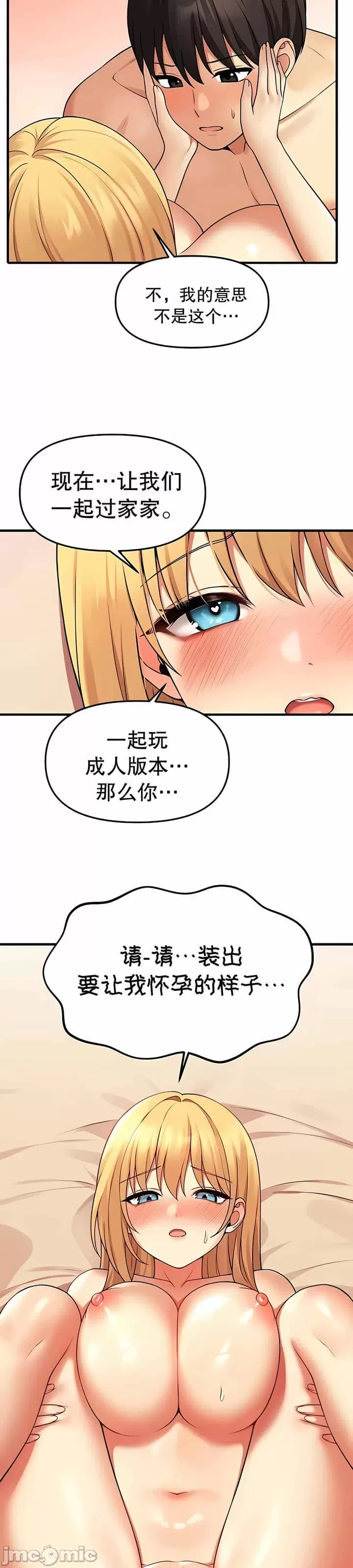 抖M女仆 第二季